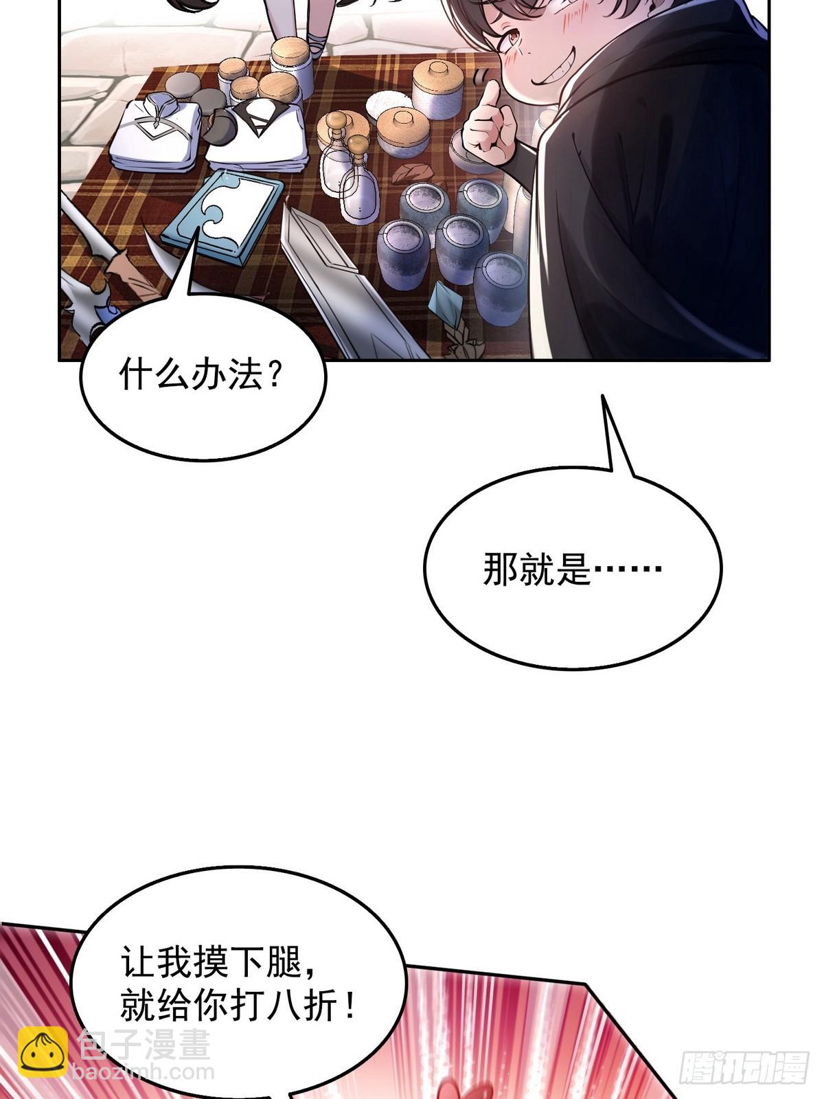 004听雪婉儿-第5话