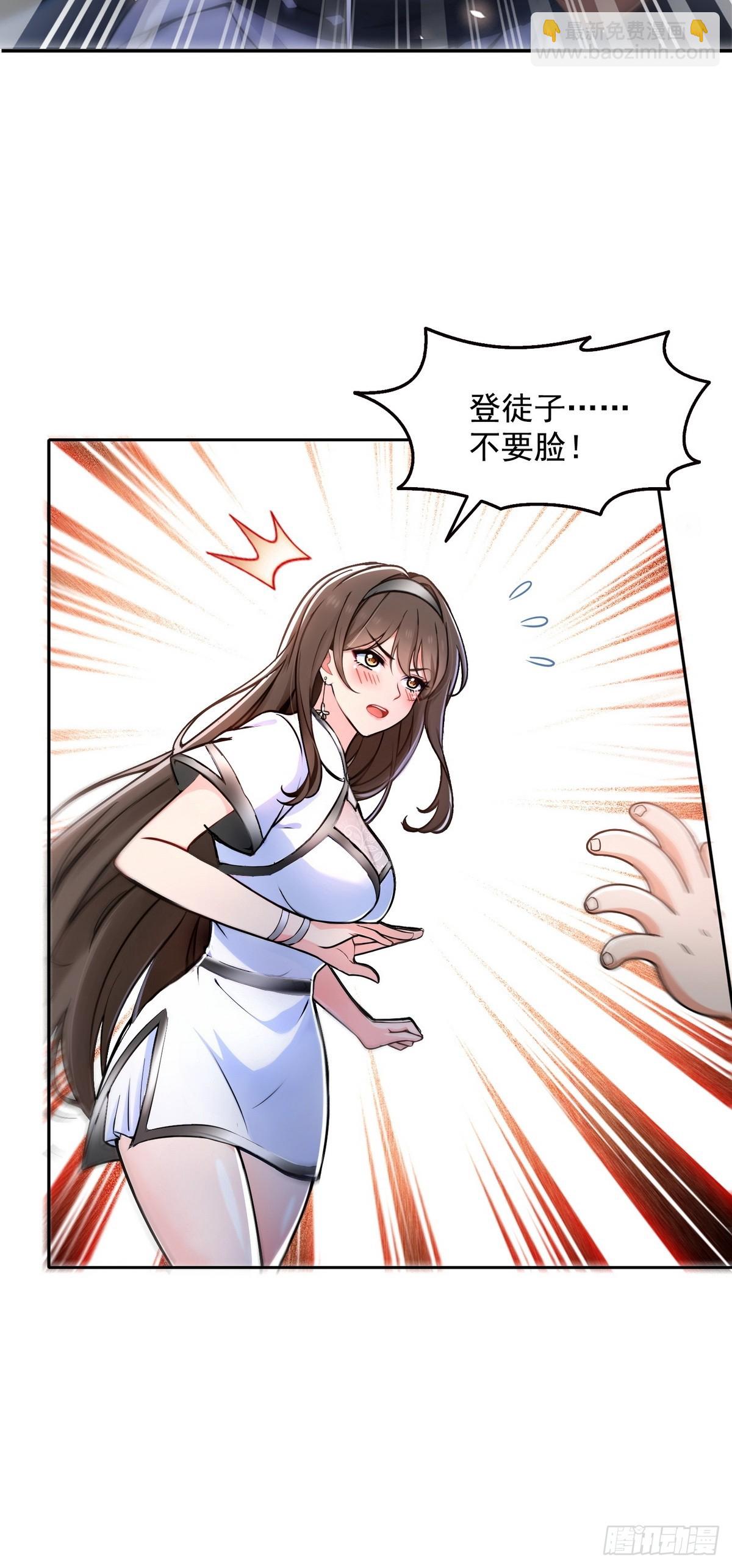 004听雪婉儿-第5话