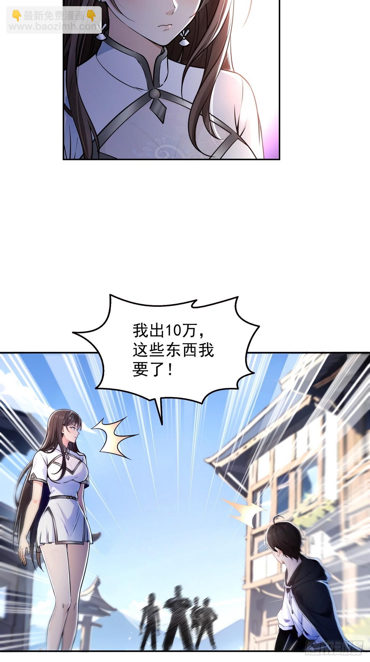 004听雪婉儿-第5话