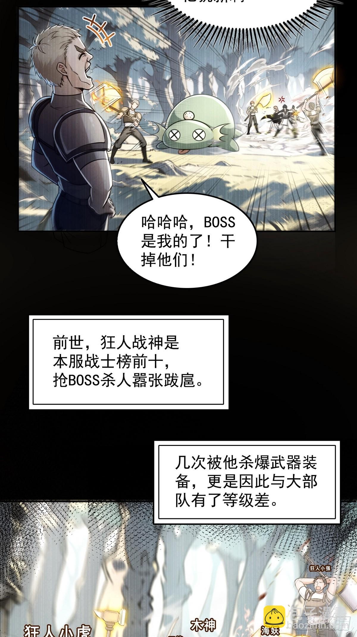 004听雪婉儿-第5话