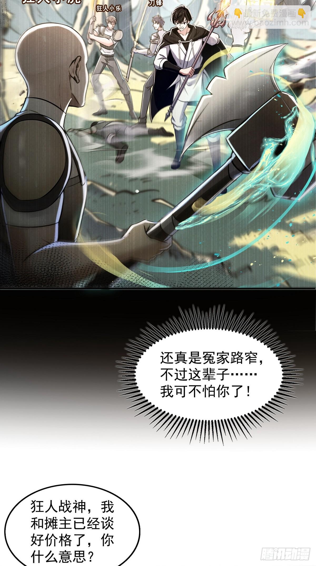 004听雪婉儿-第5话