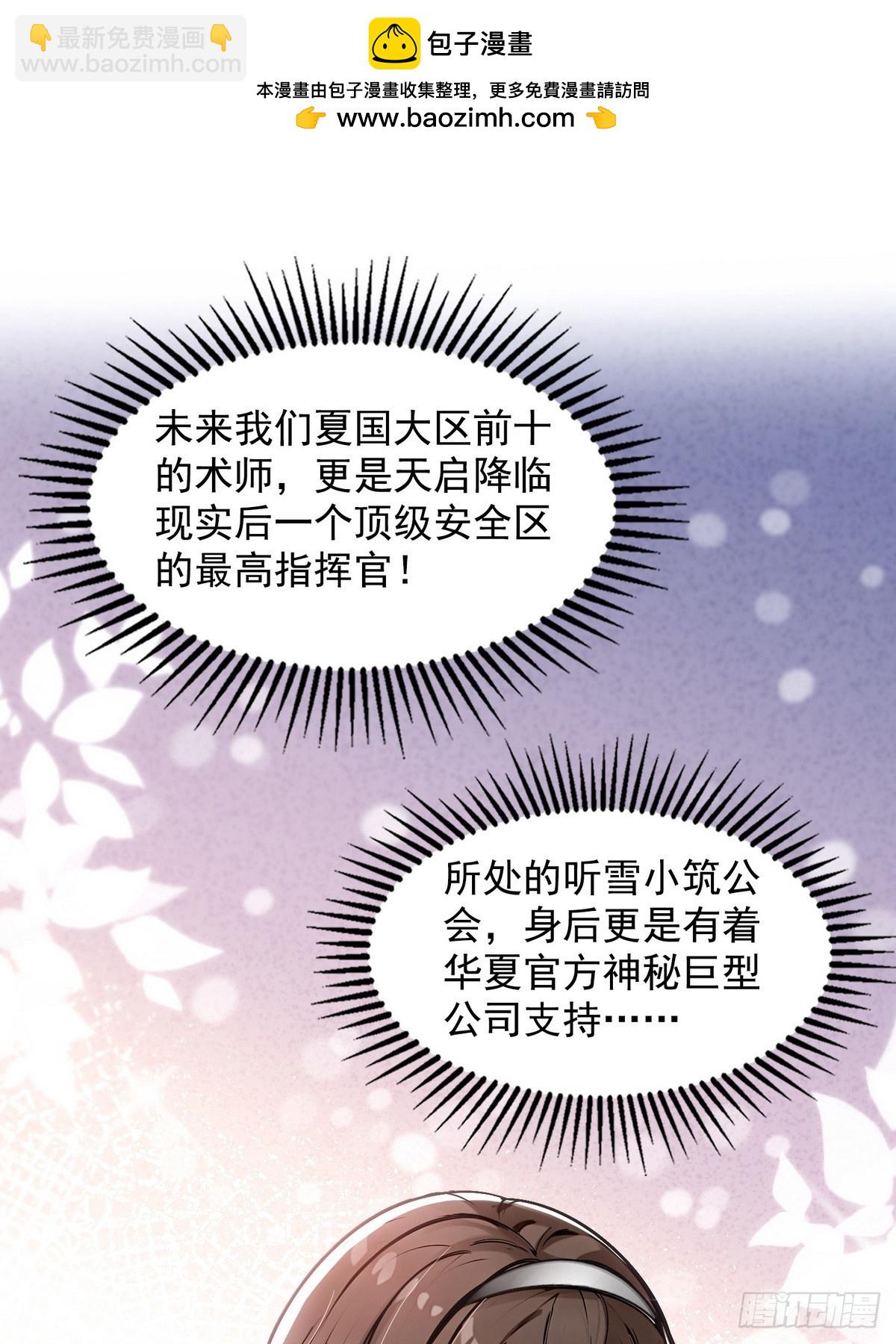 004听雪婉儿-第5话