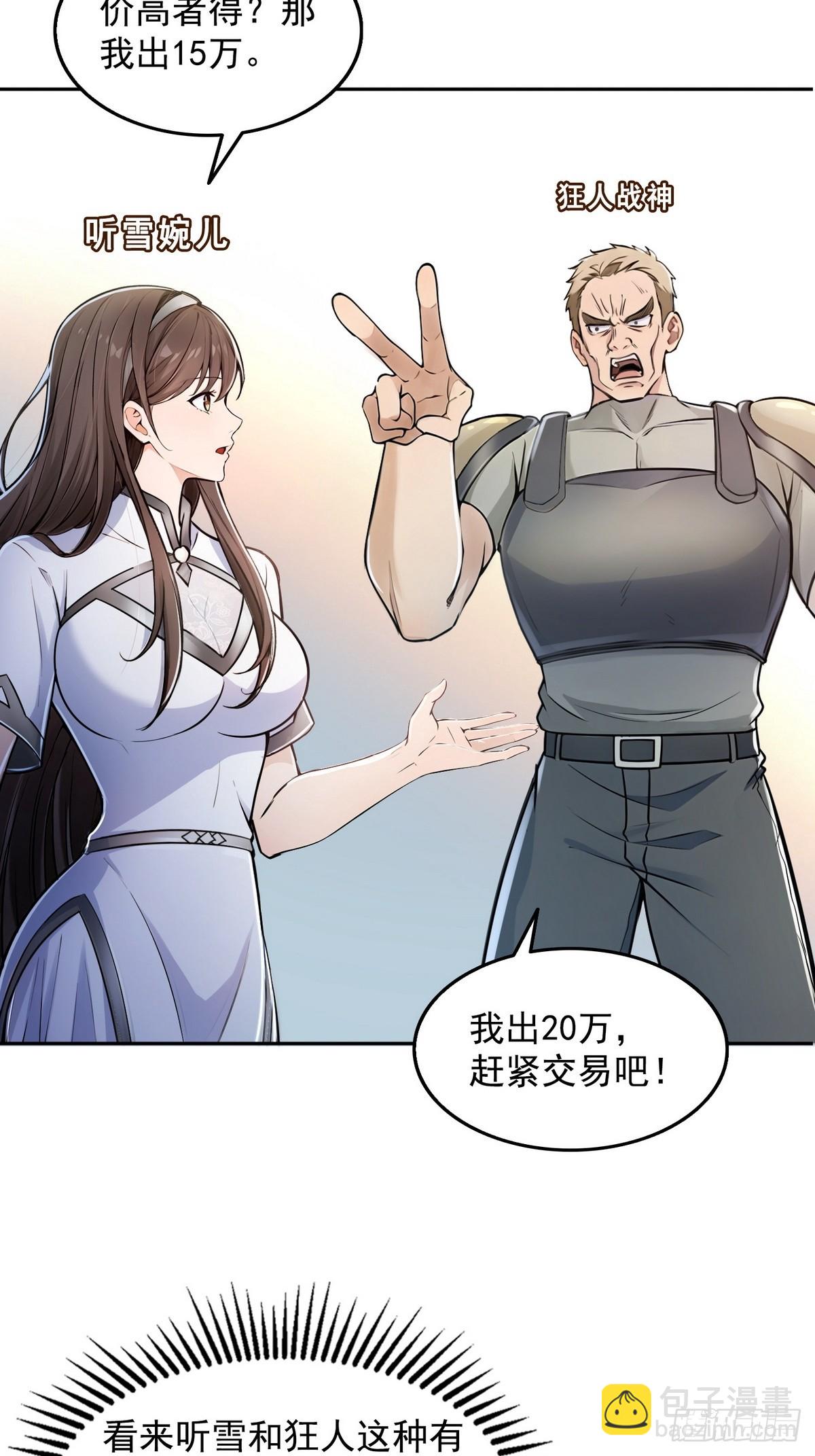 004听雪婉儿-第5话