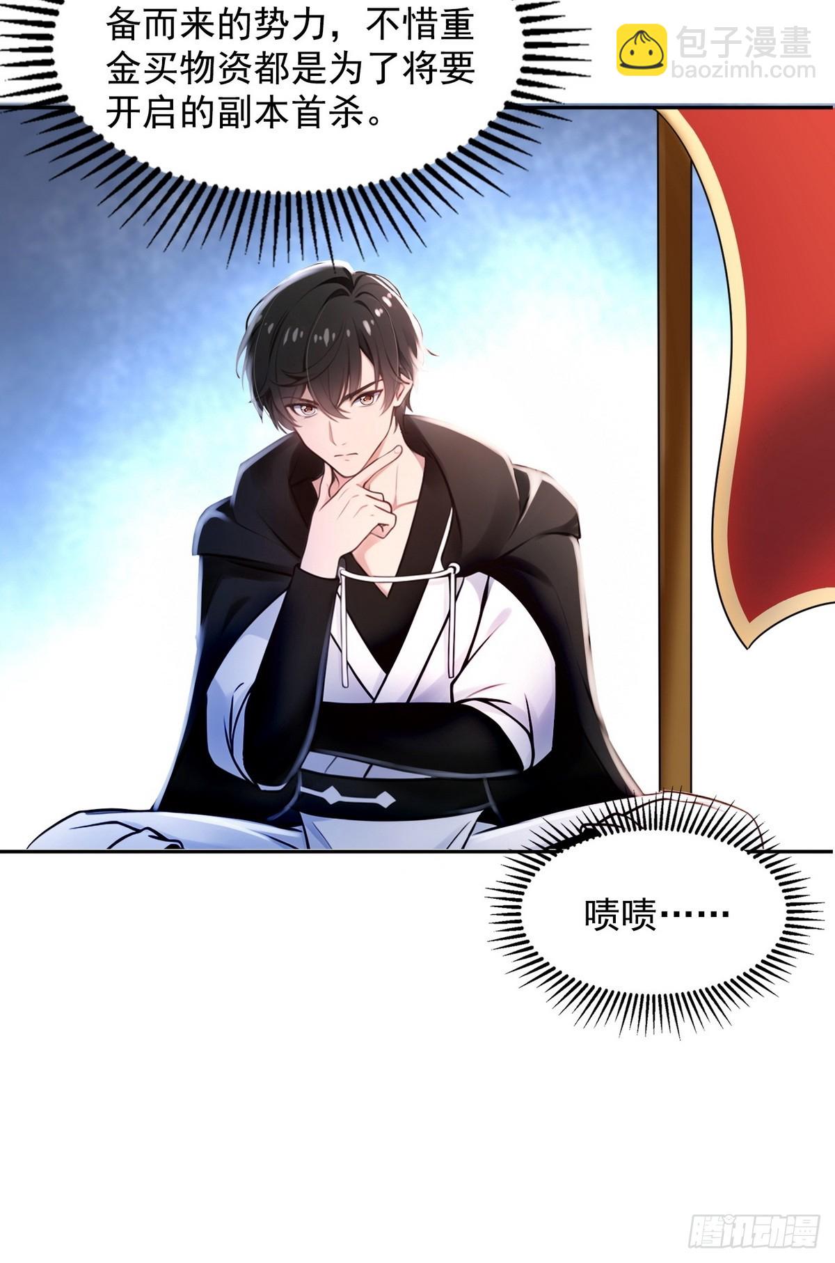 004听雪婉儿-第5话