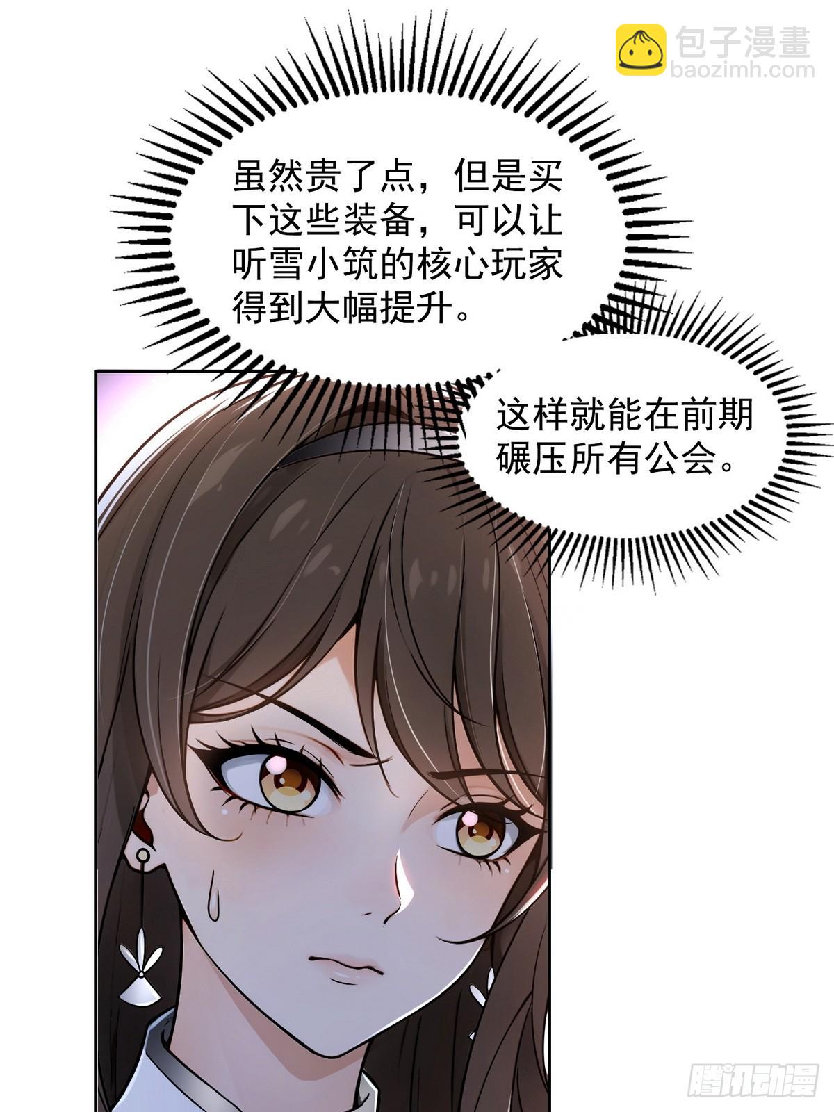 004听雪婉儿-第5话