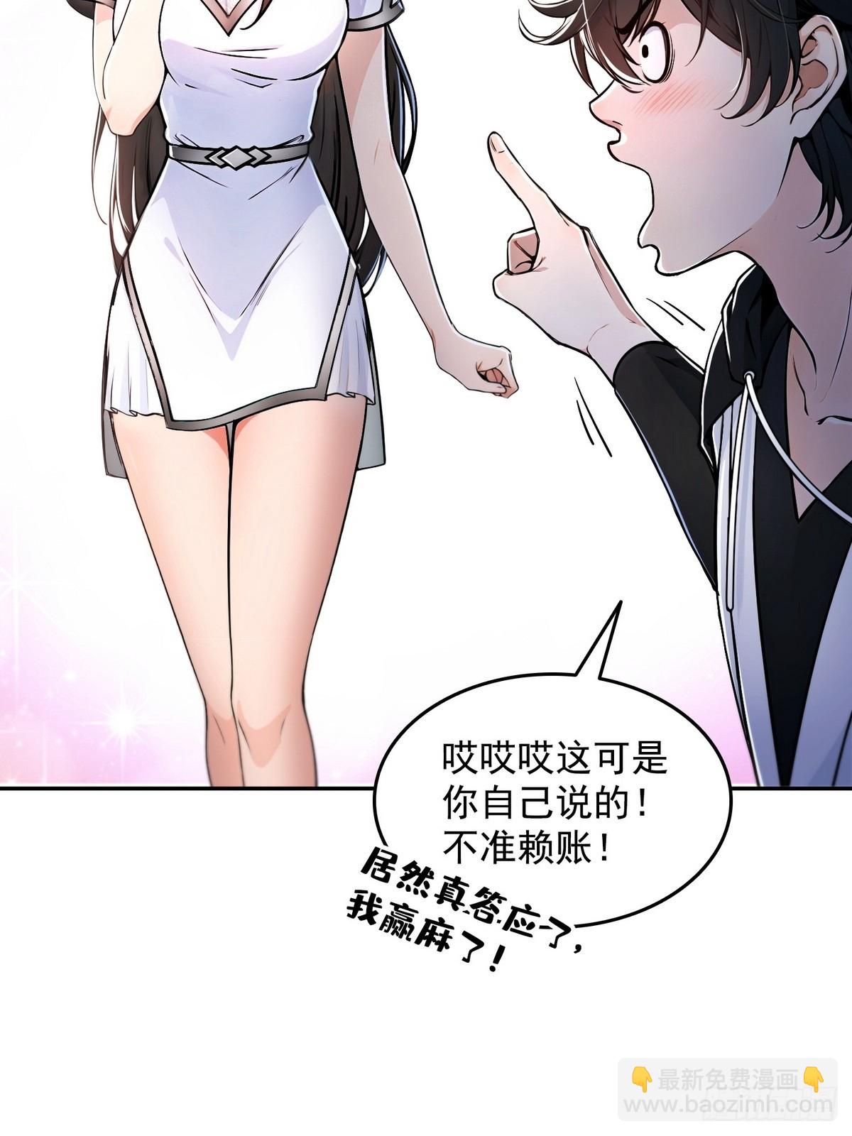 004听雪婉儿-第5话