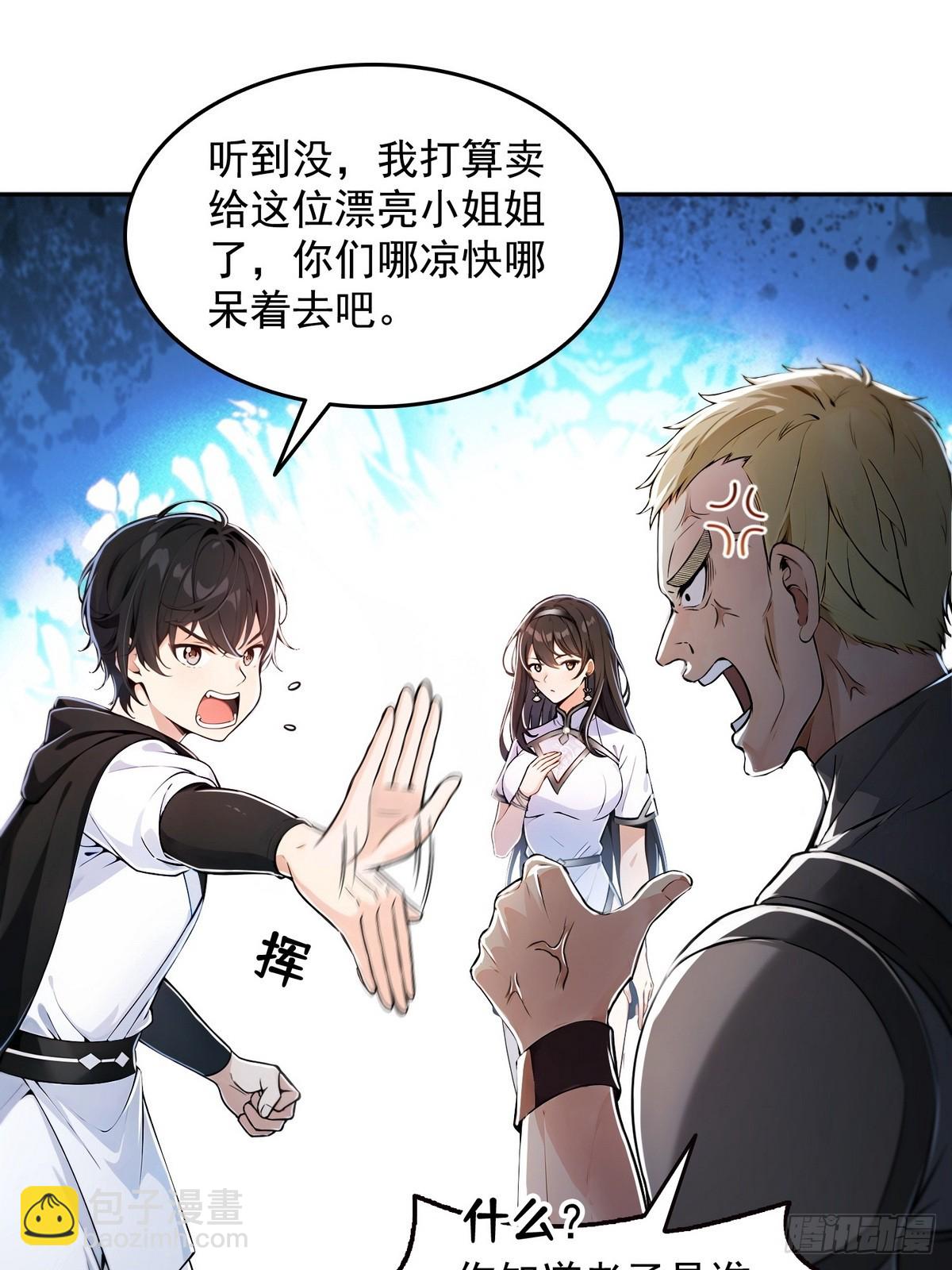 004听雪婉儿-第5话