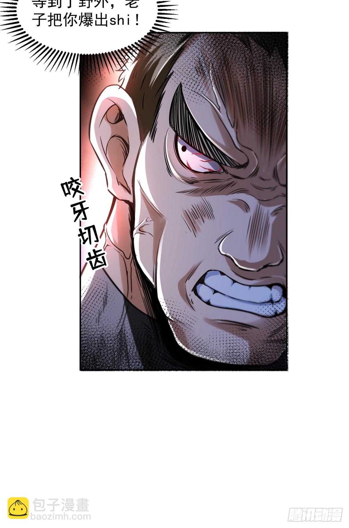 004听雪婉儿-第5话