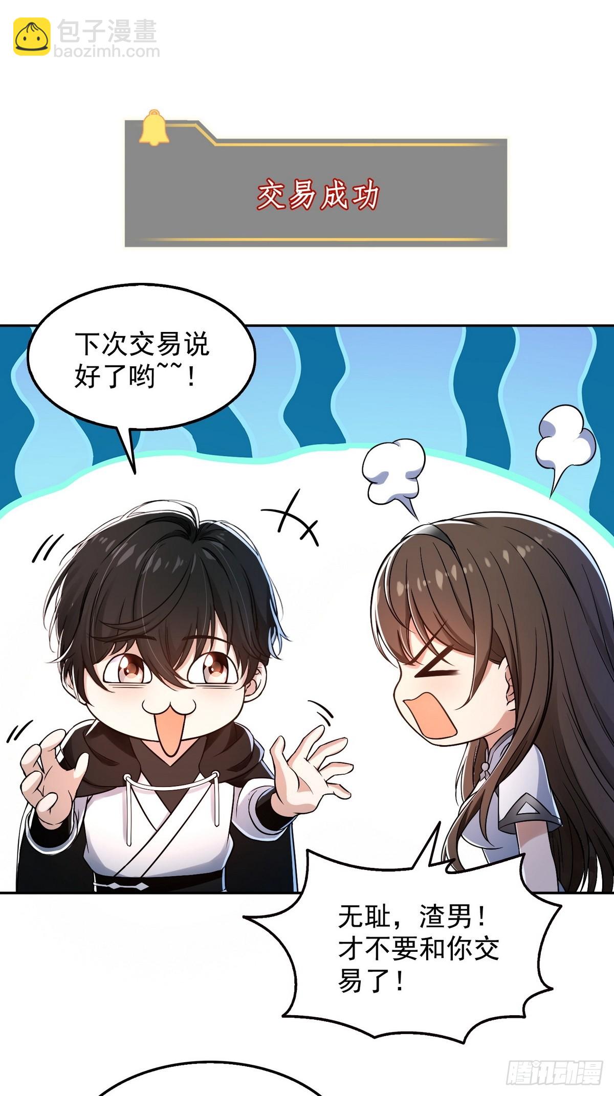 004听雪婉儿-第5话