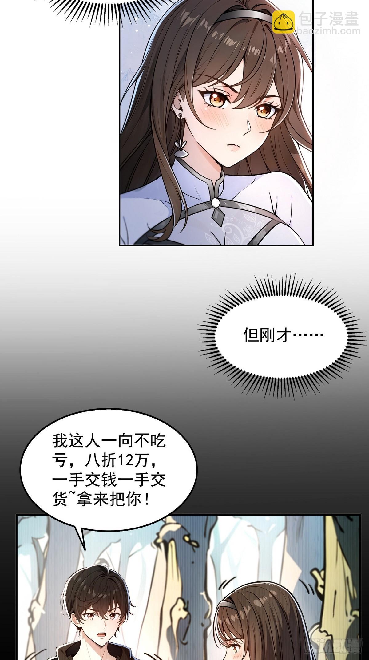 004听雪婉儿-第5话