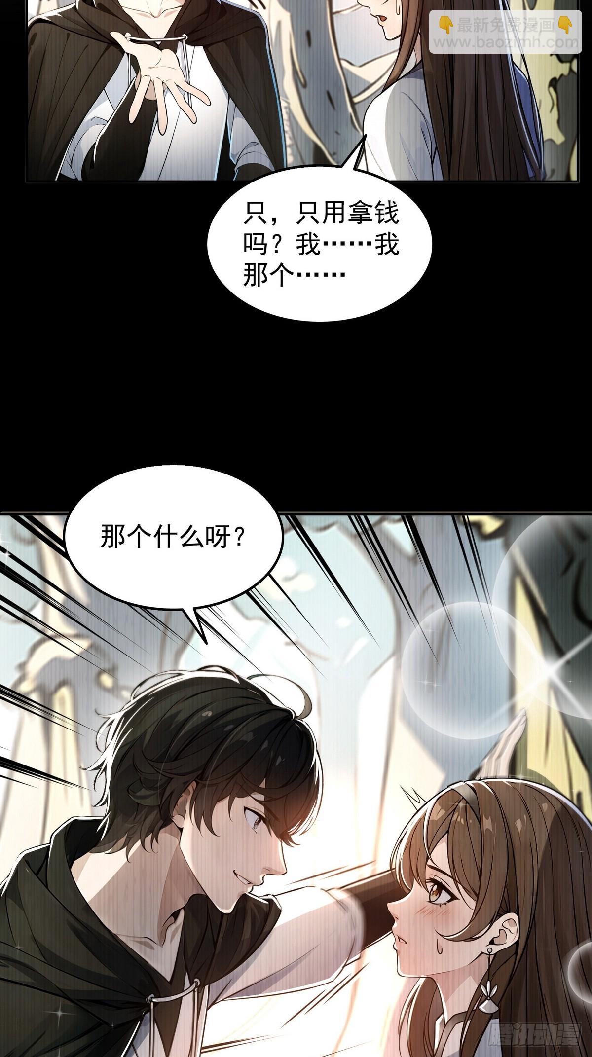 004听雪婉儿-第5话