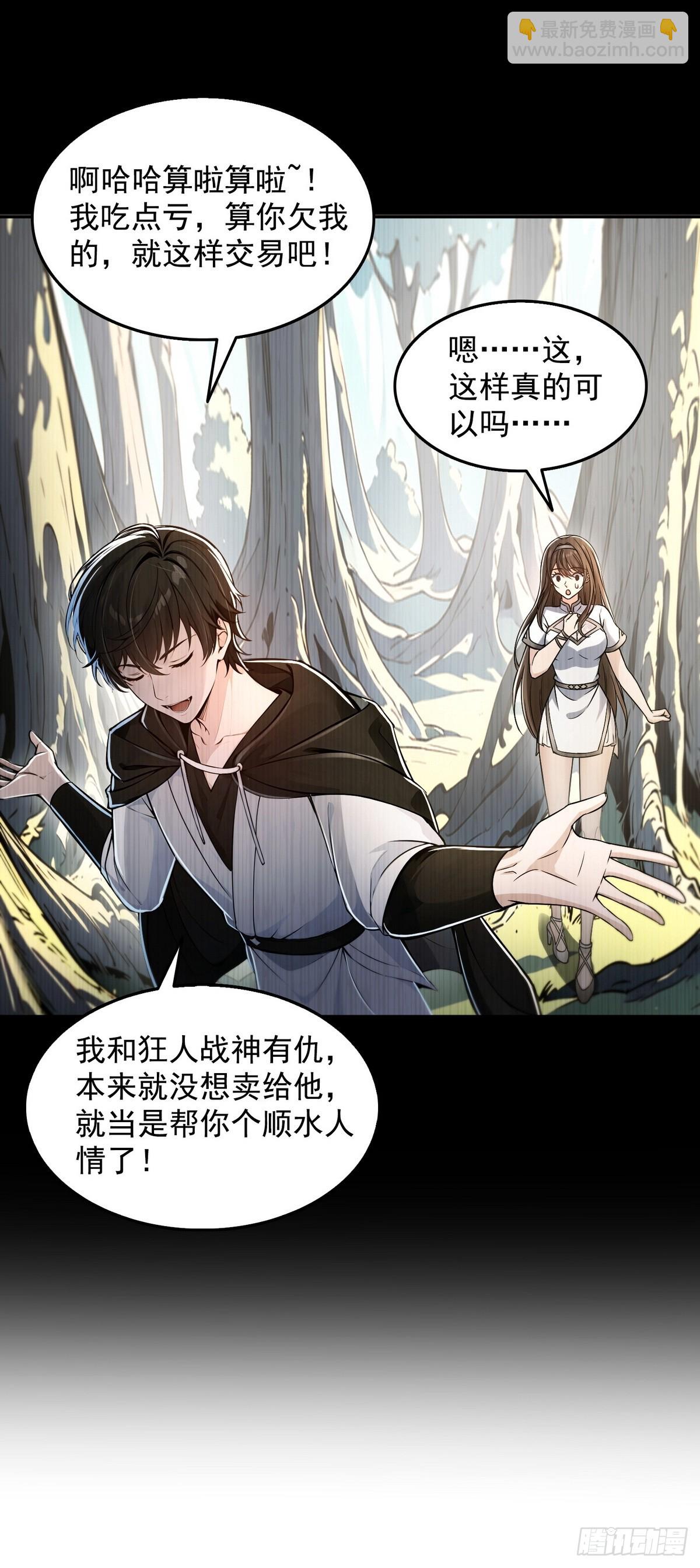 004听雪婉儿-第5话