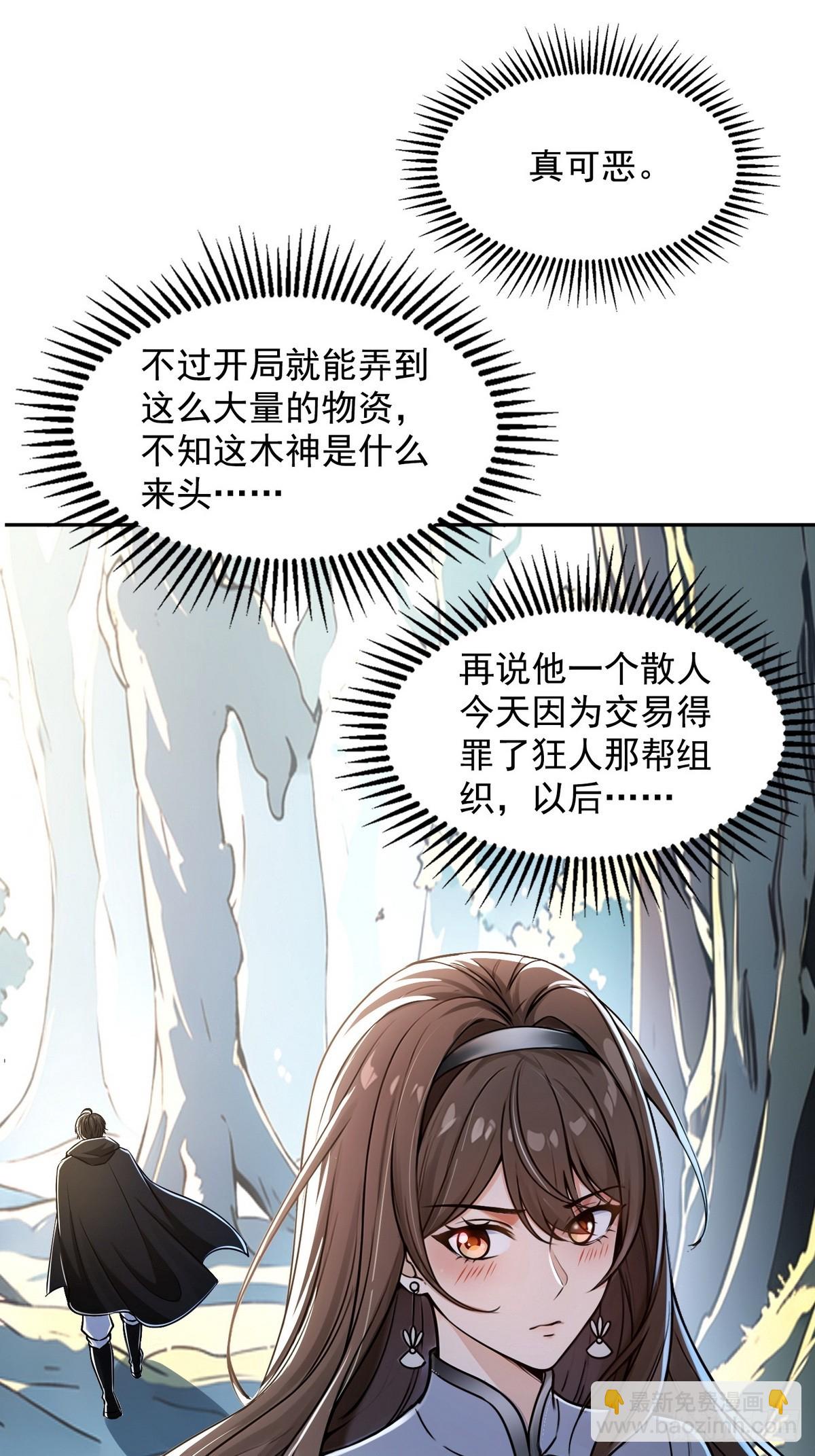 004听雪婉儿-第5话