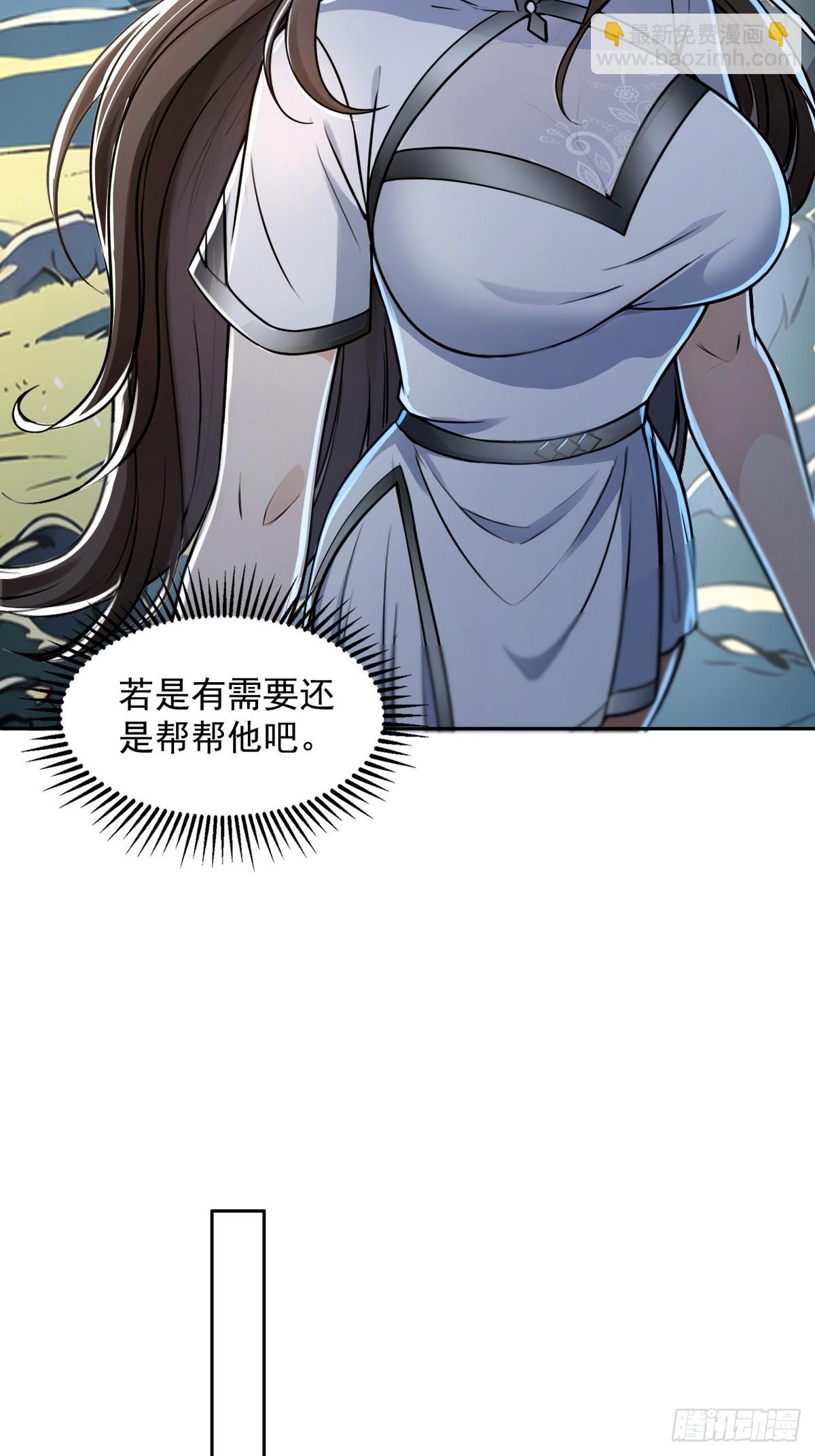 004听雪婉儿-第5话