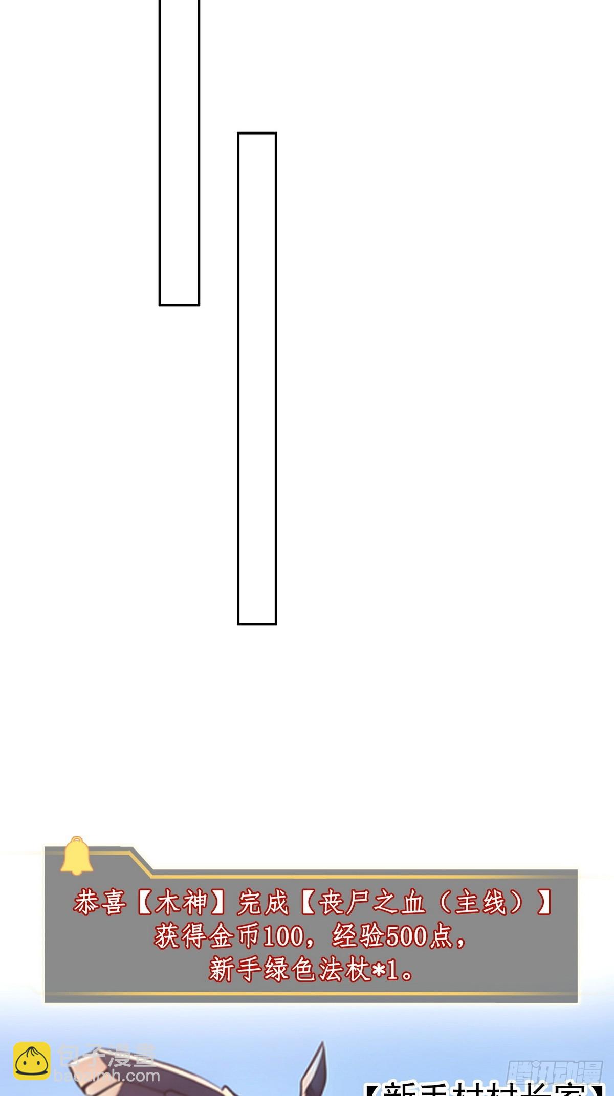 004听雪婉儿-第5话