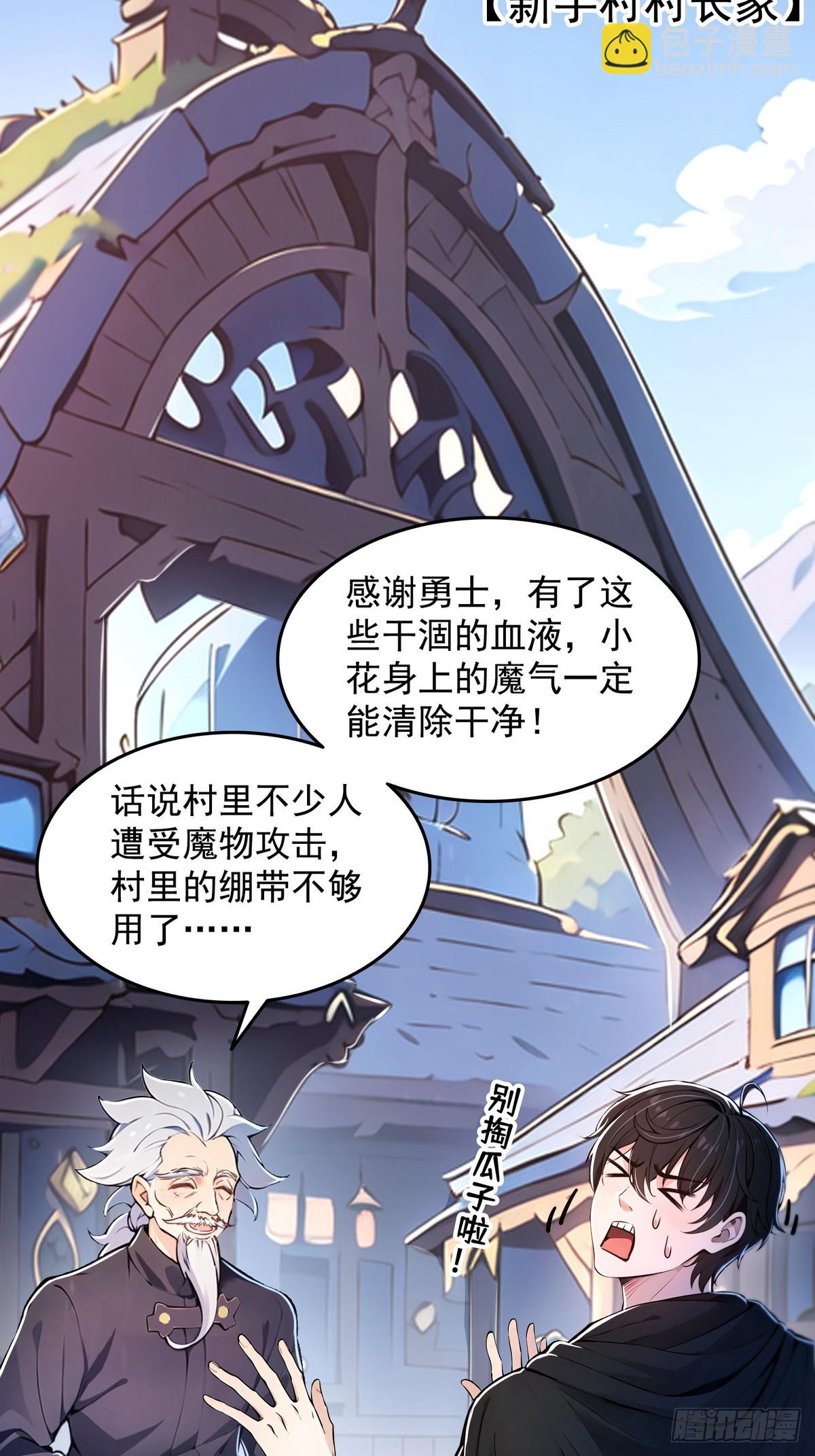 004听雪婉儿-第5话