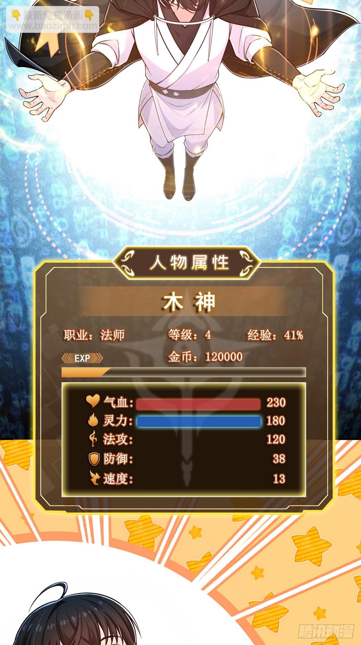 004听雪婉儿-第5话