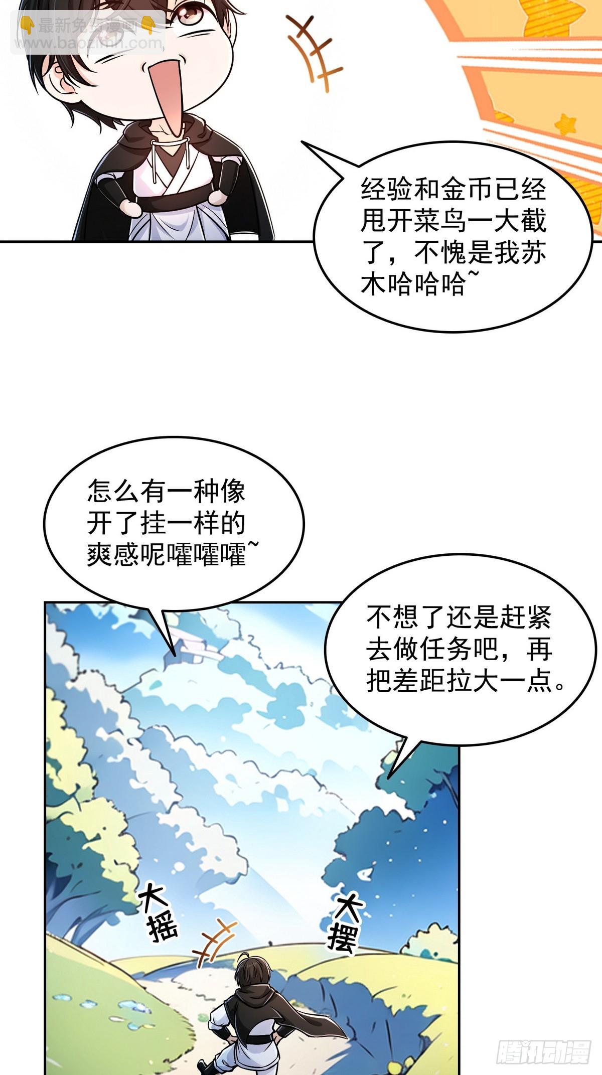 004听雪婉儿-第5话