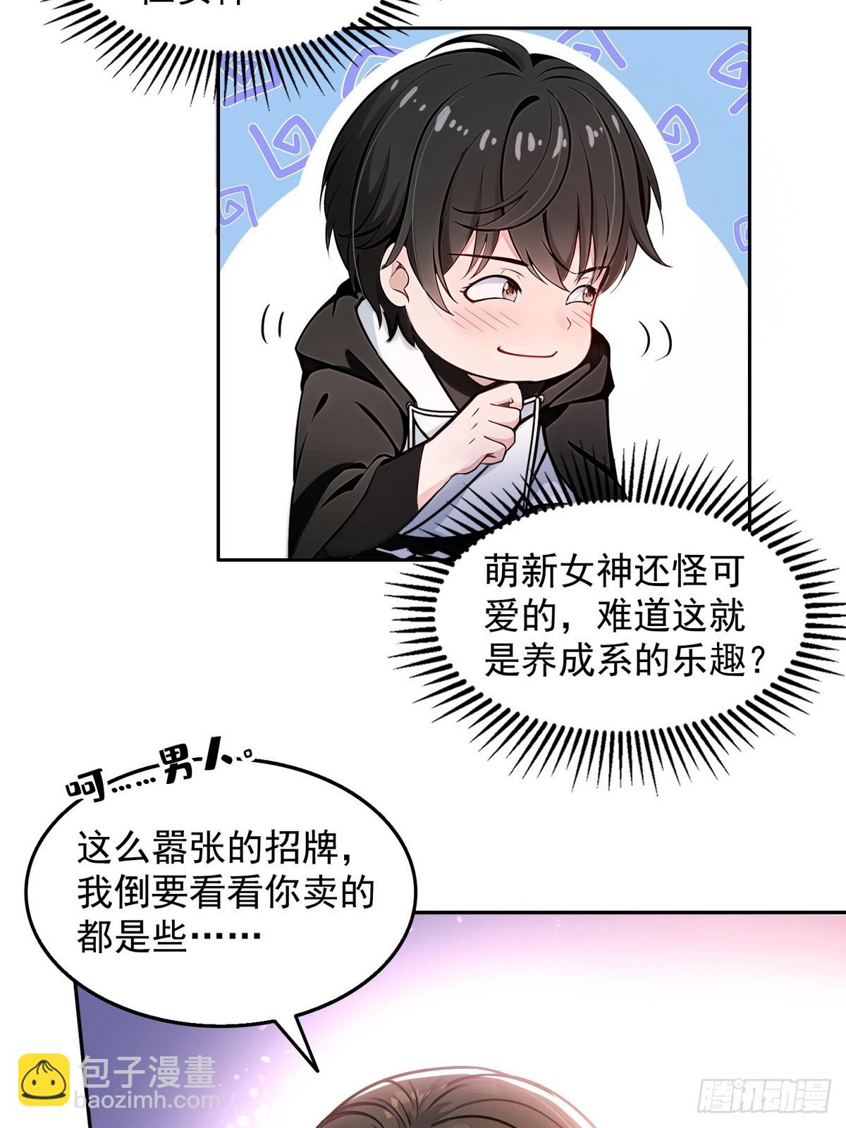 004听雪婉儿-第5话