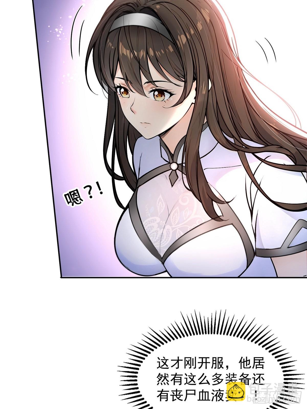 004听雪婉儿-第5话