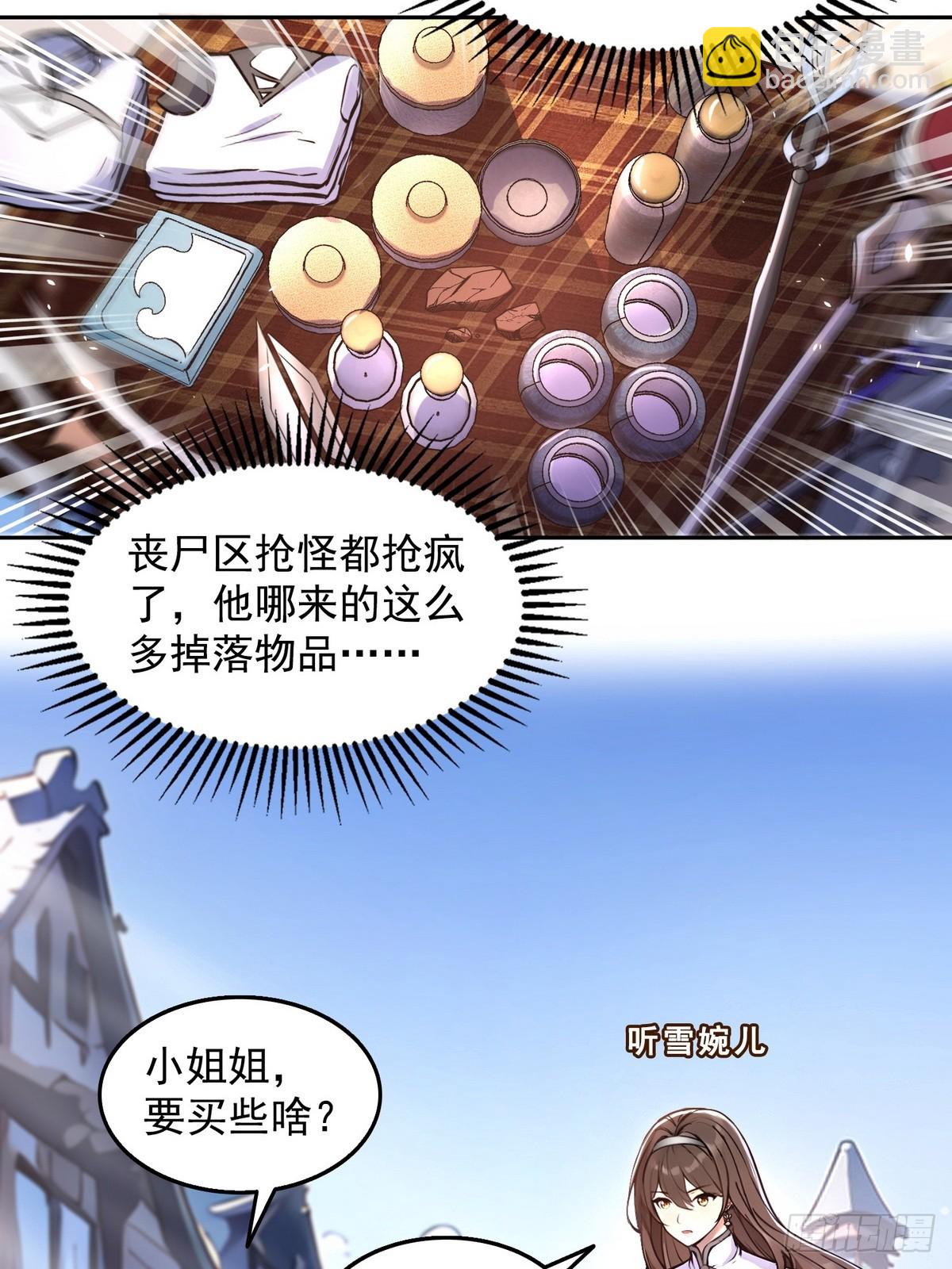 004听雪婉儿-第5话