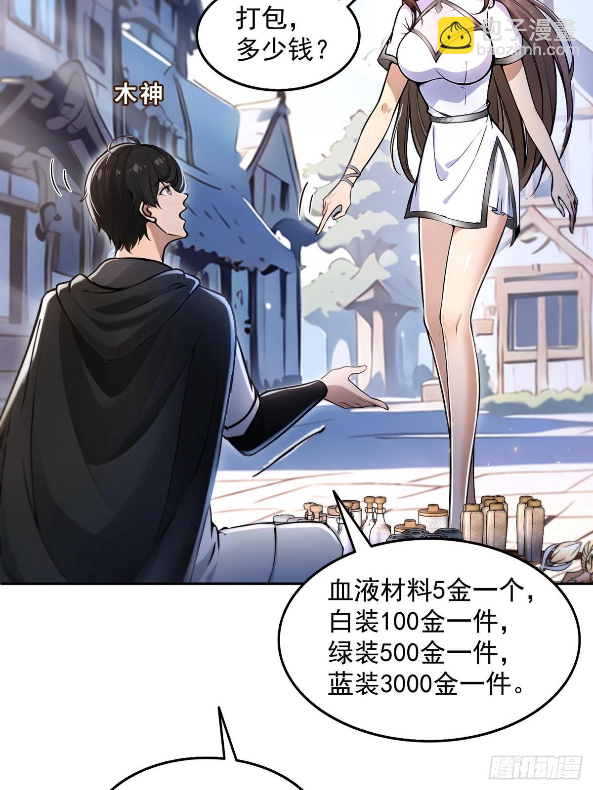 004听雪婉儿-第5话