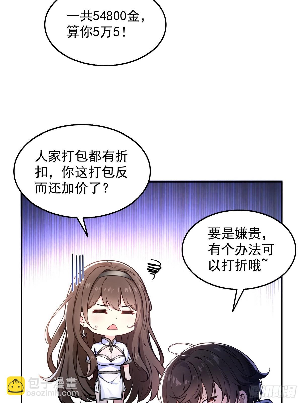 004听雪婉儿-第5话