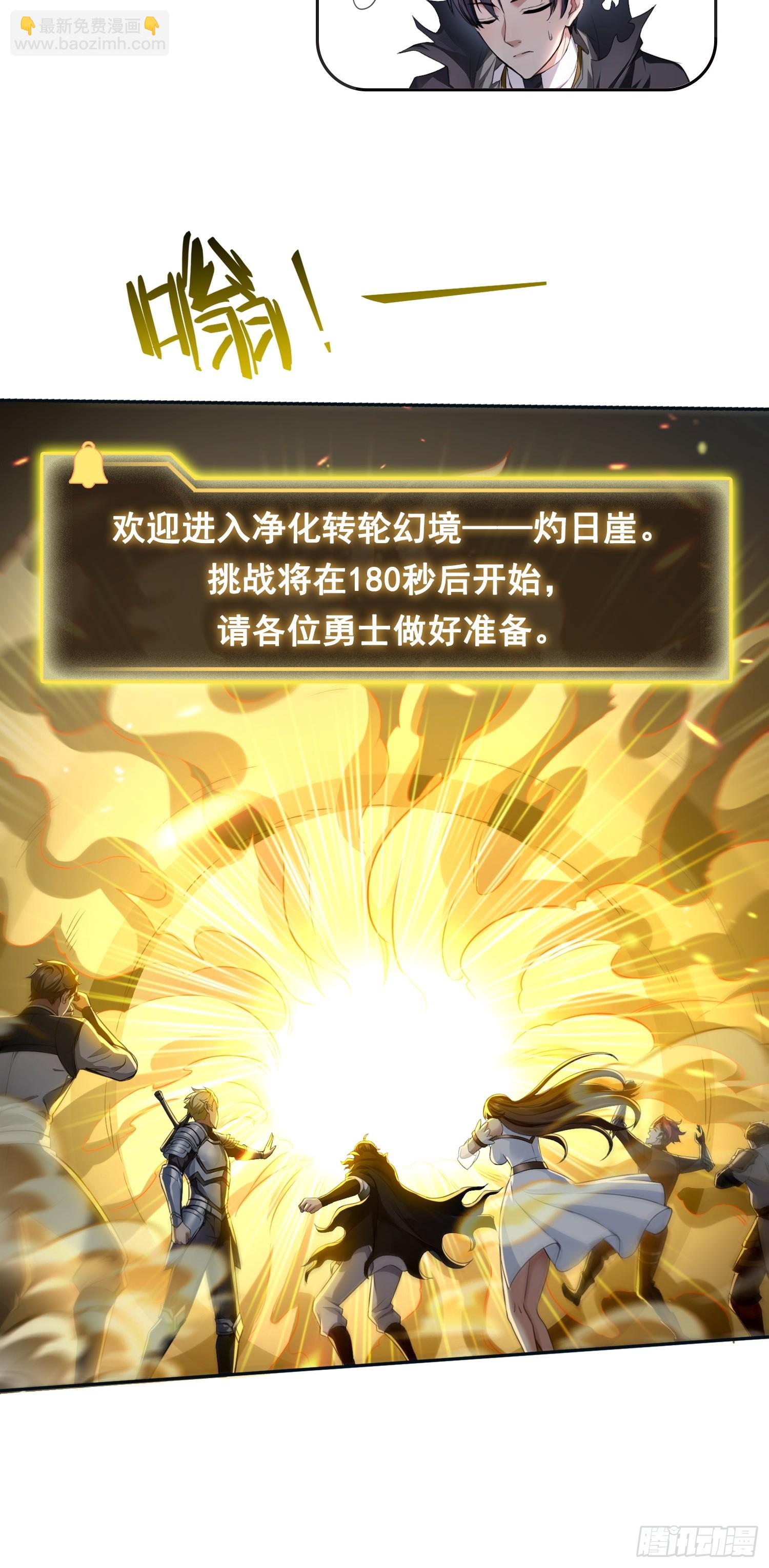 050邪魔领主，黑翎金乌！-第51话