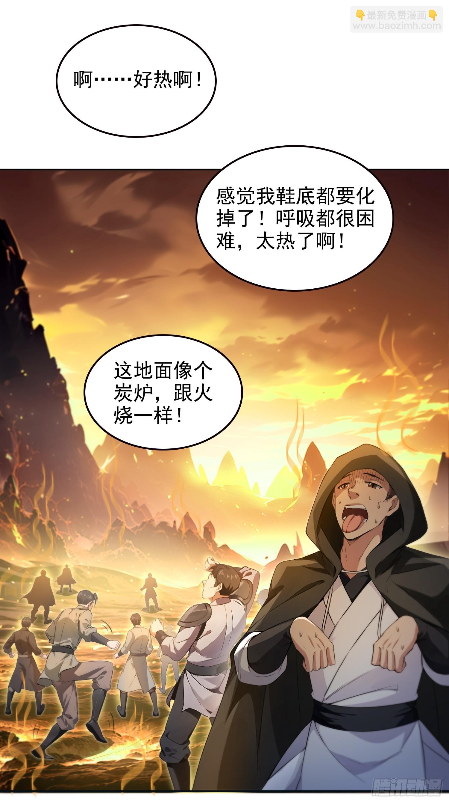 050邪魔领主，黑翎金乌！-第51话