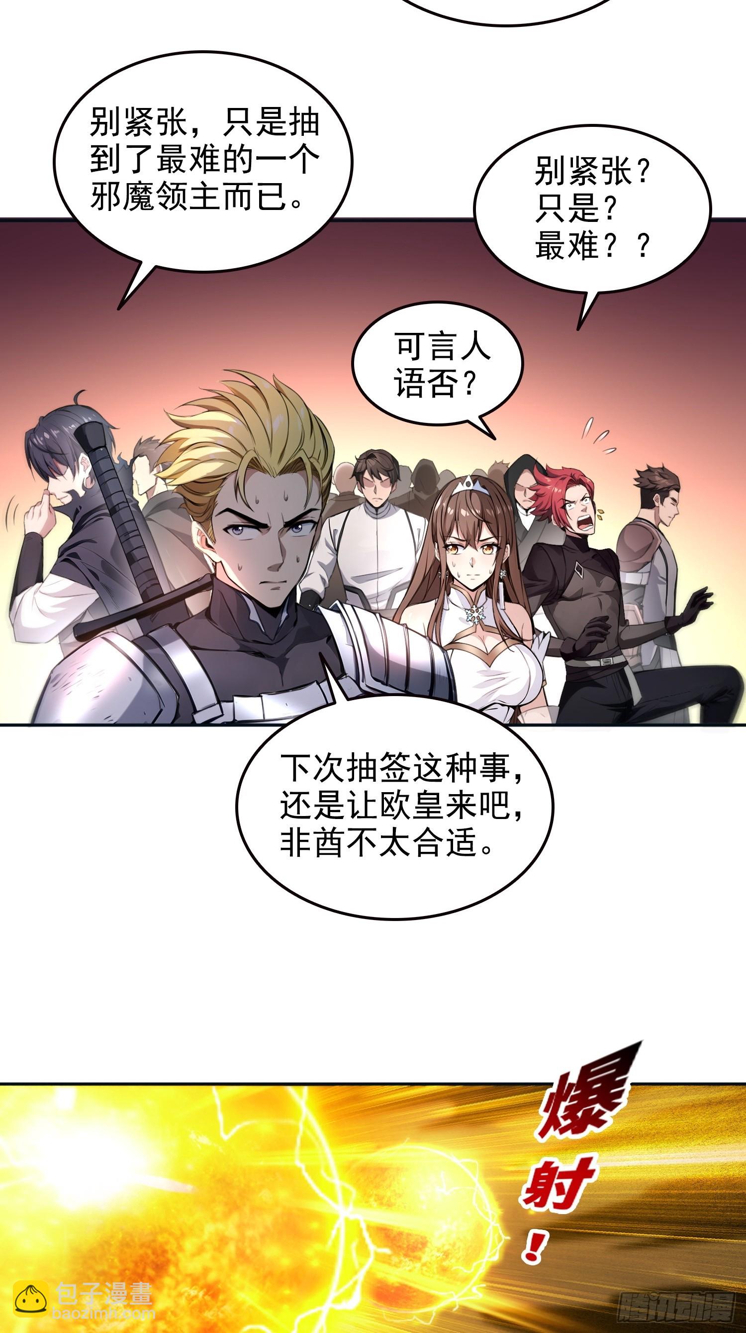 050邪魔领主，黑翎金乌！-第51话