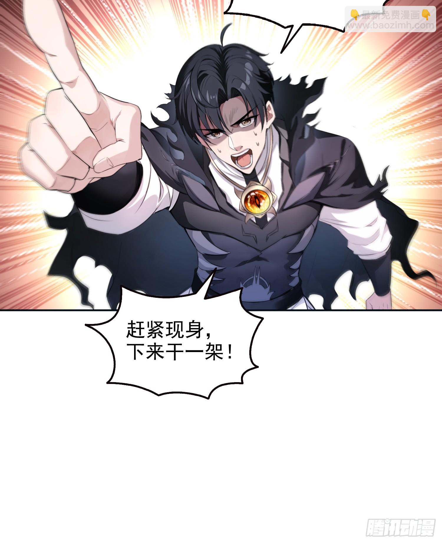 050邪魔领主，黑翎金乌！-第51话