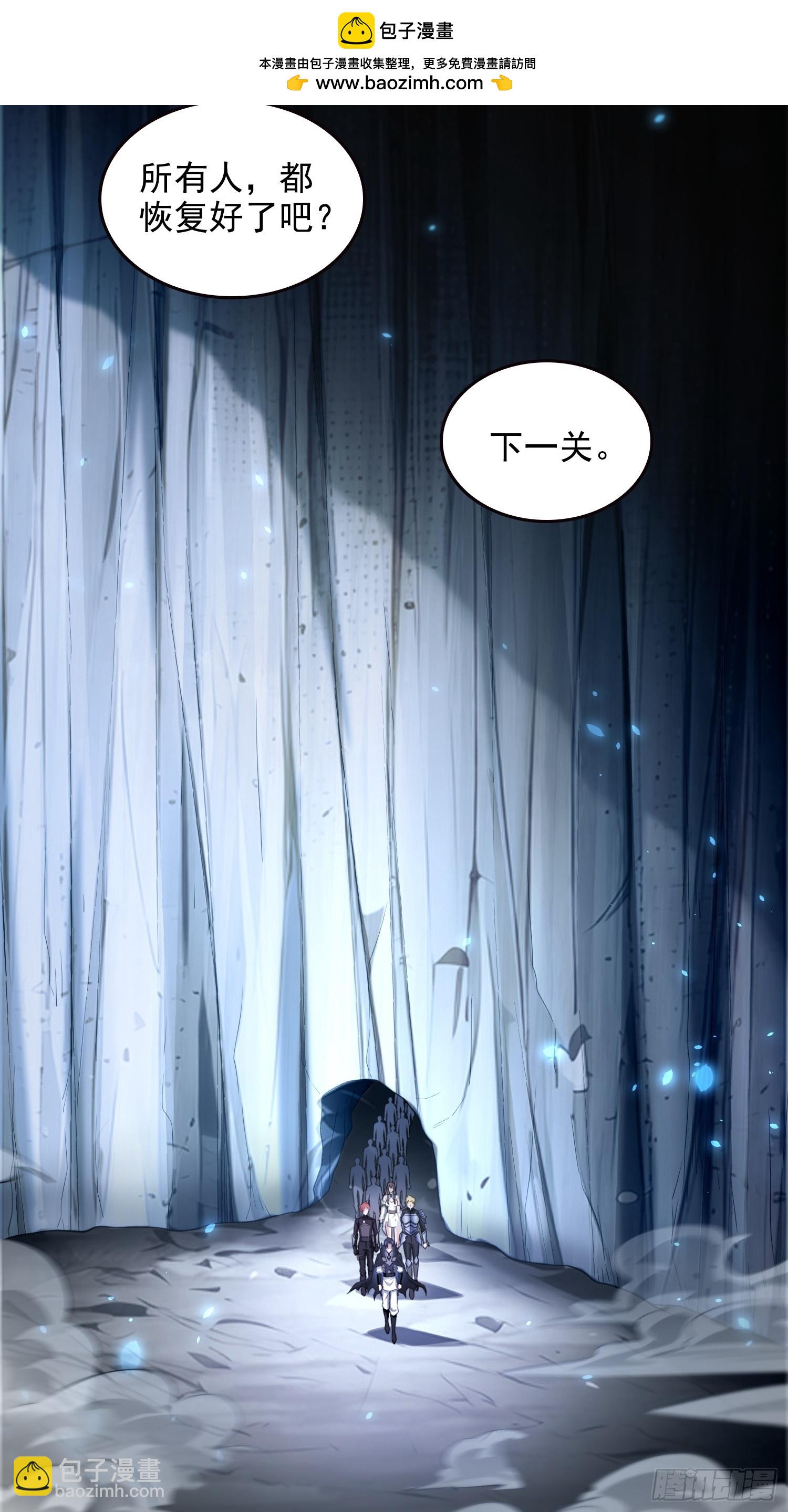 050邪魔领主，黑翎金乌！-第51话