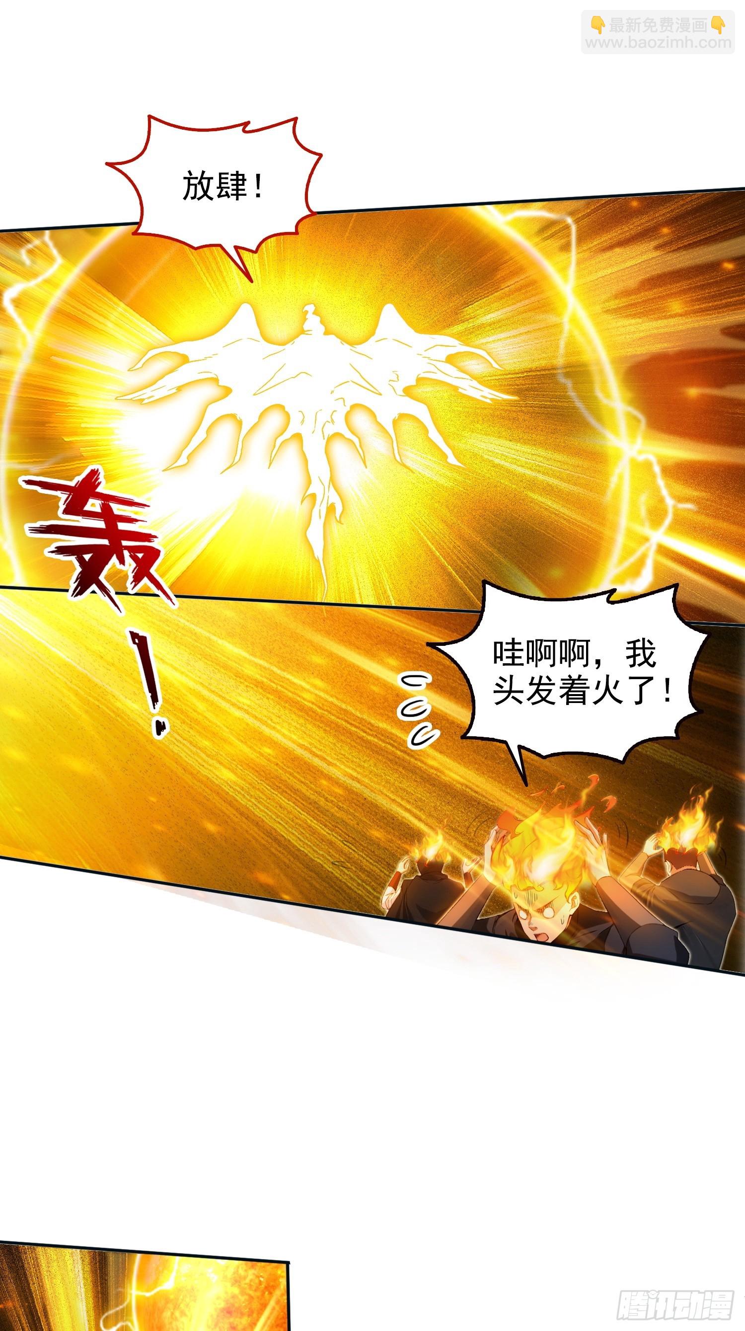 050邪魔领主，黑翎金乌！-第51话