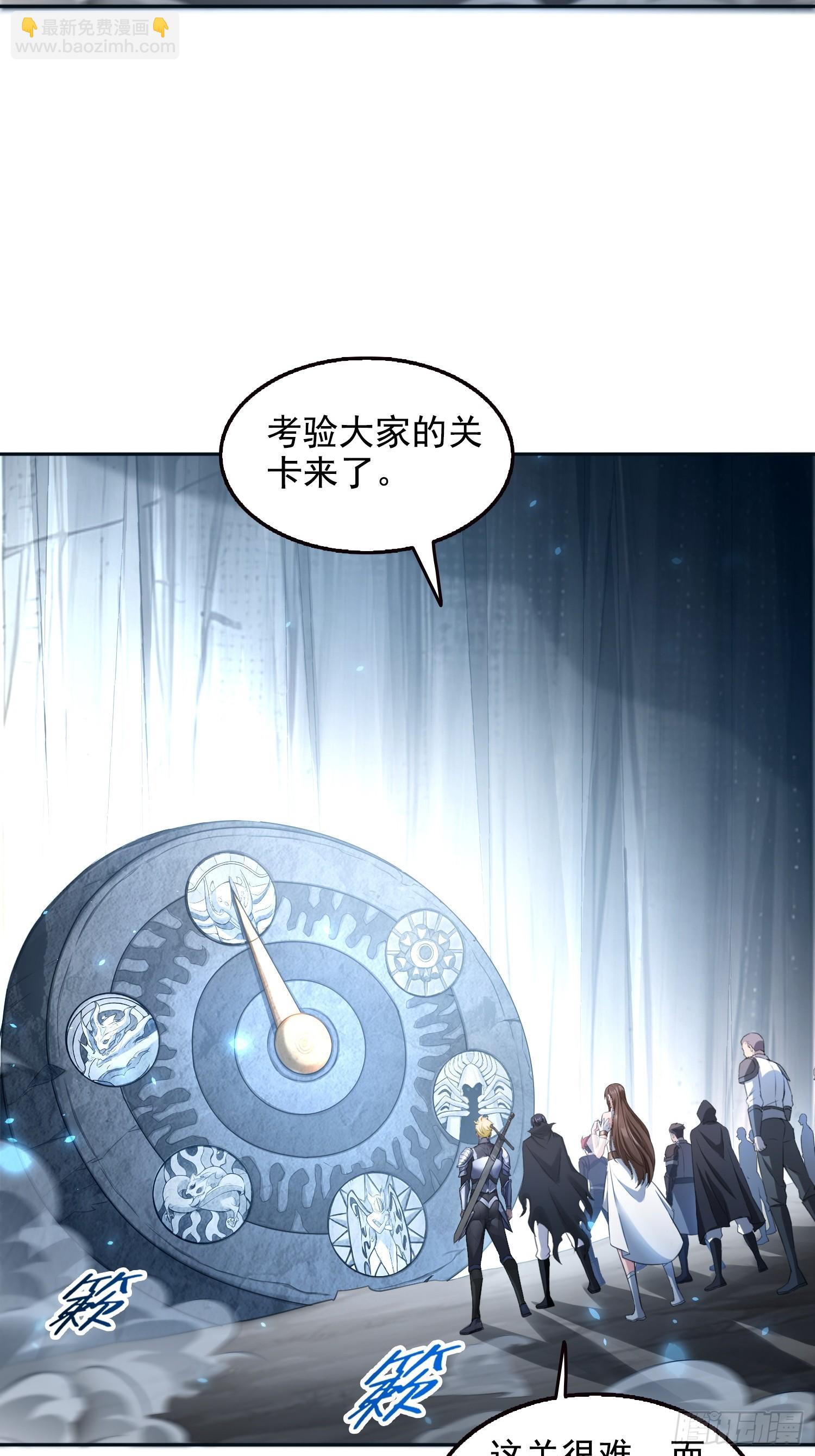 050邪魔领主，黑翎金乌！-第51话