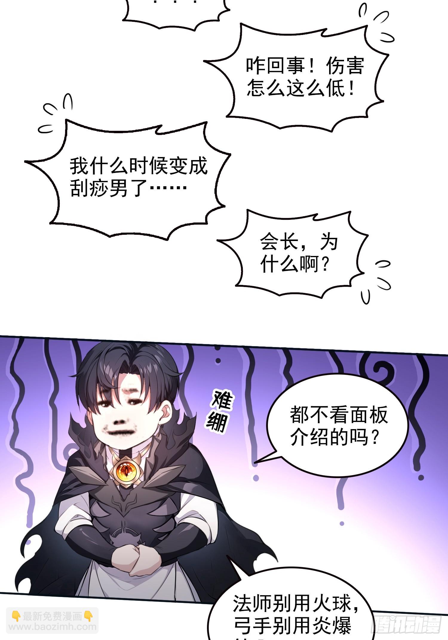 050邪魔领主，黑翎金乌！-第51话