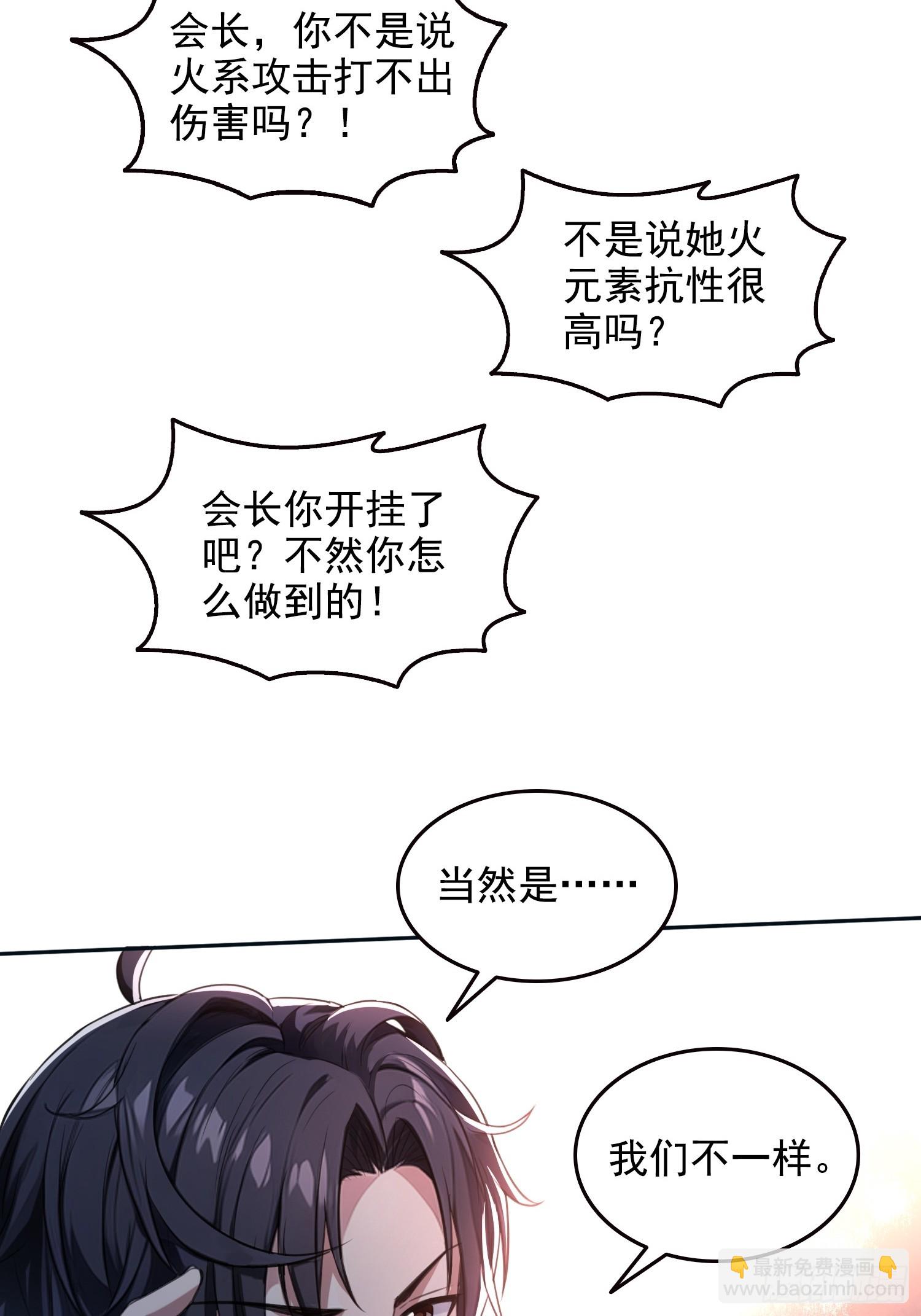 050邪魔领主，黑翎金乌！-第51话