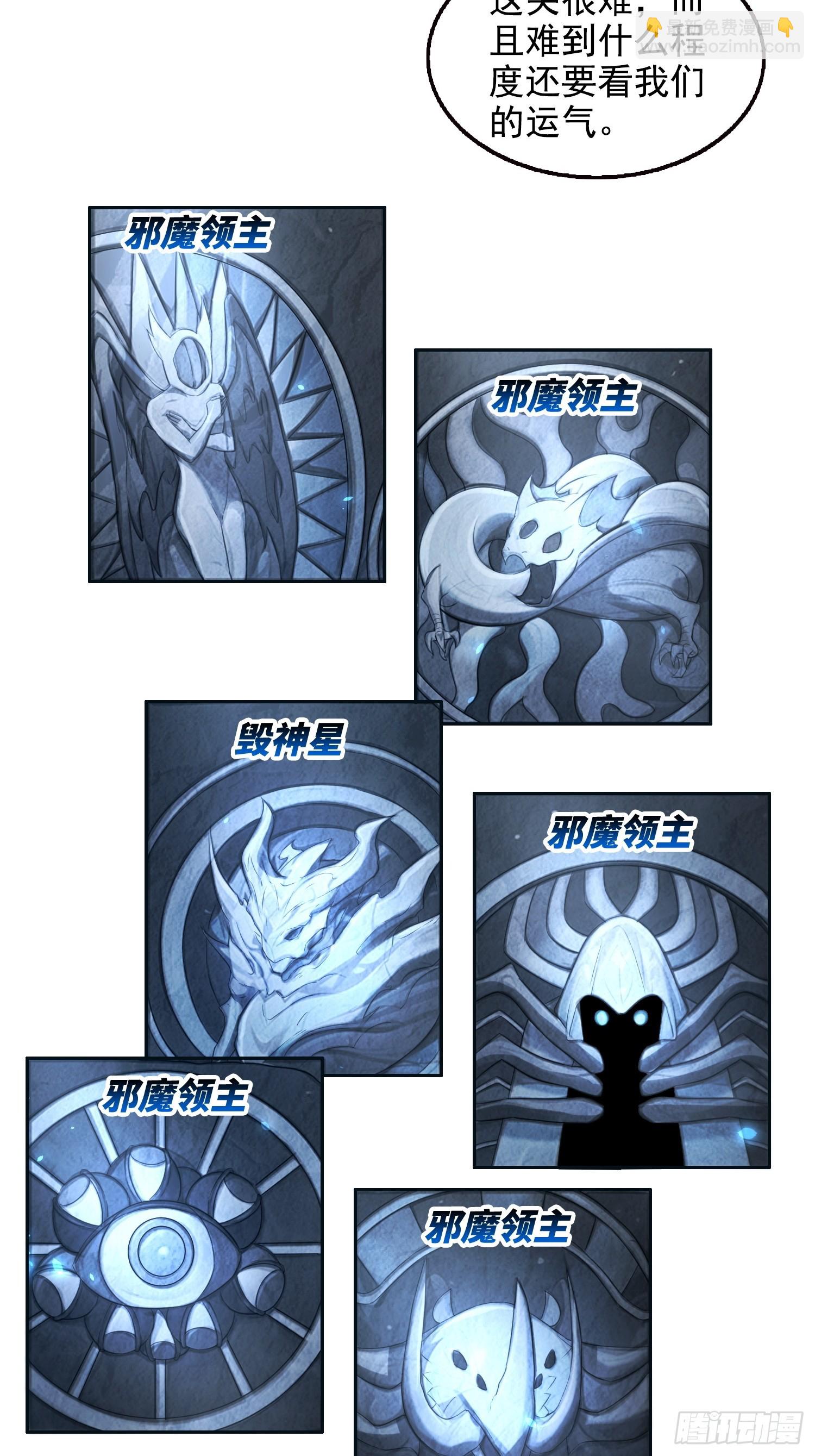 050邪魔领主，黑翎金乌！-第51话