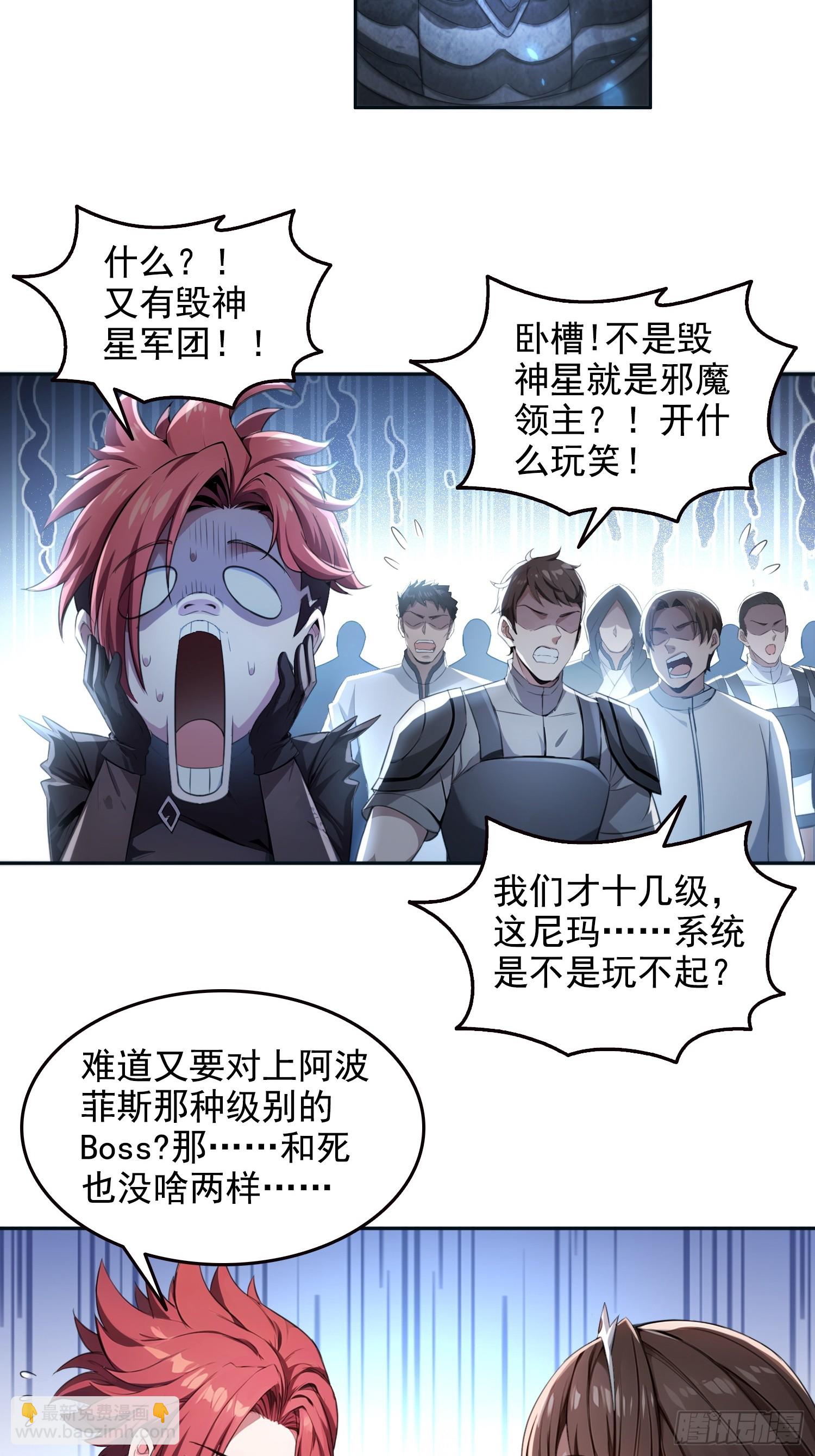 050邪魔领主，黑翎金乌！-第51话