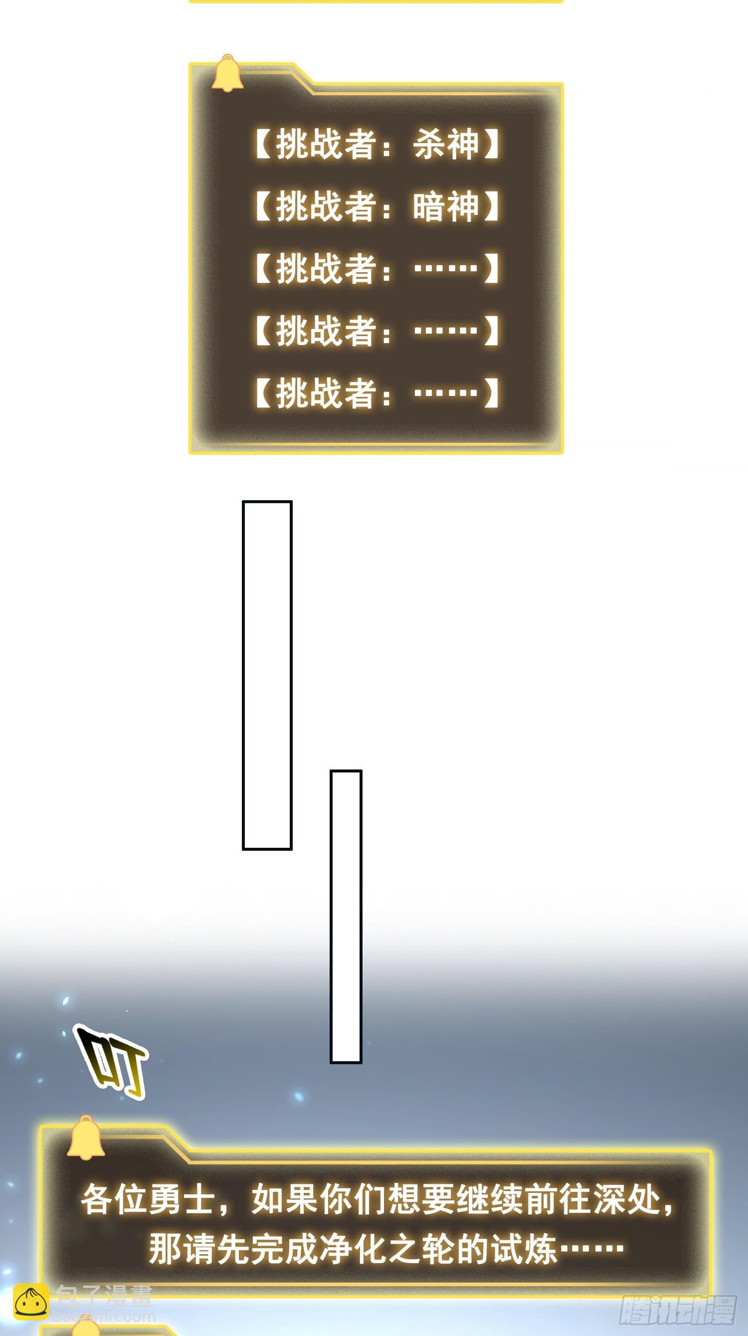 050邪魔领主，黑翎金乌！-第51话