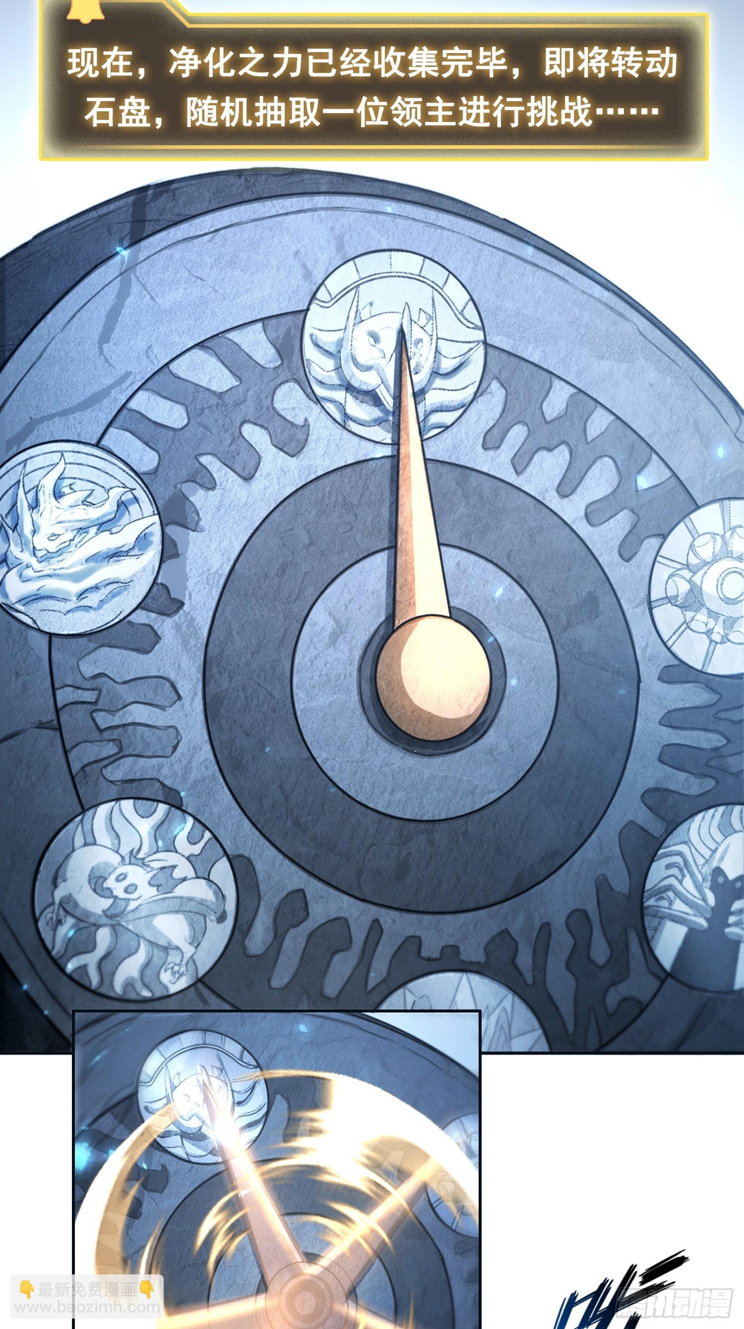 050邪魔领主，黑翎金乌！-第51话