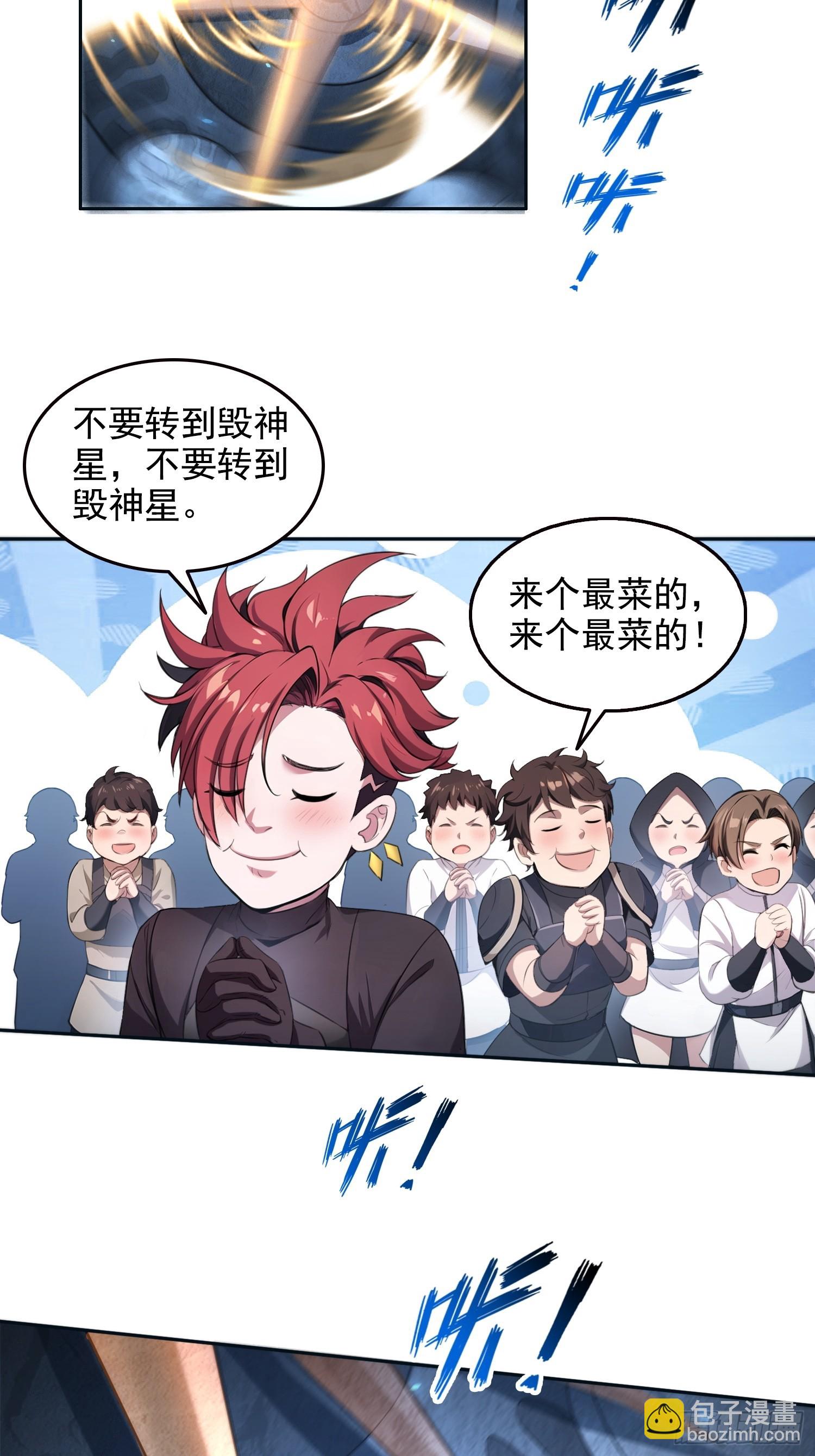 050邪魔领主，黑翎金乌！-第51话