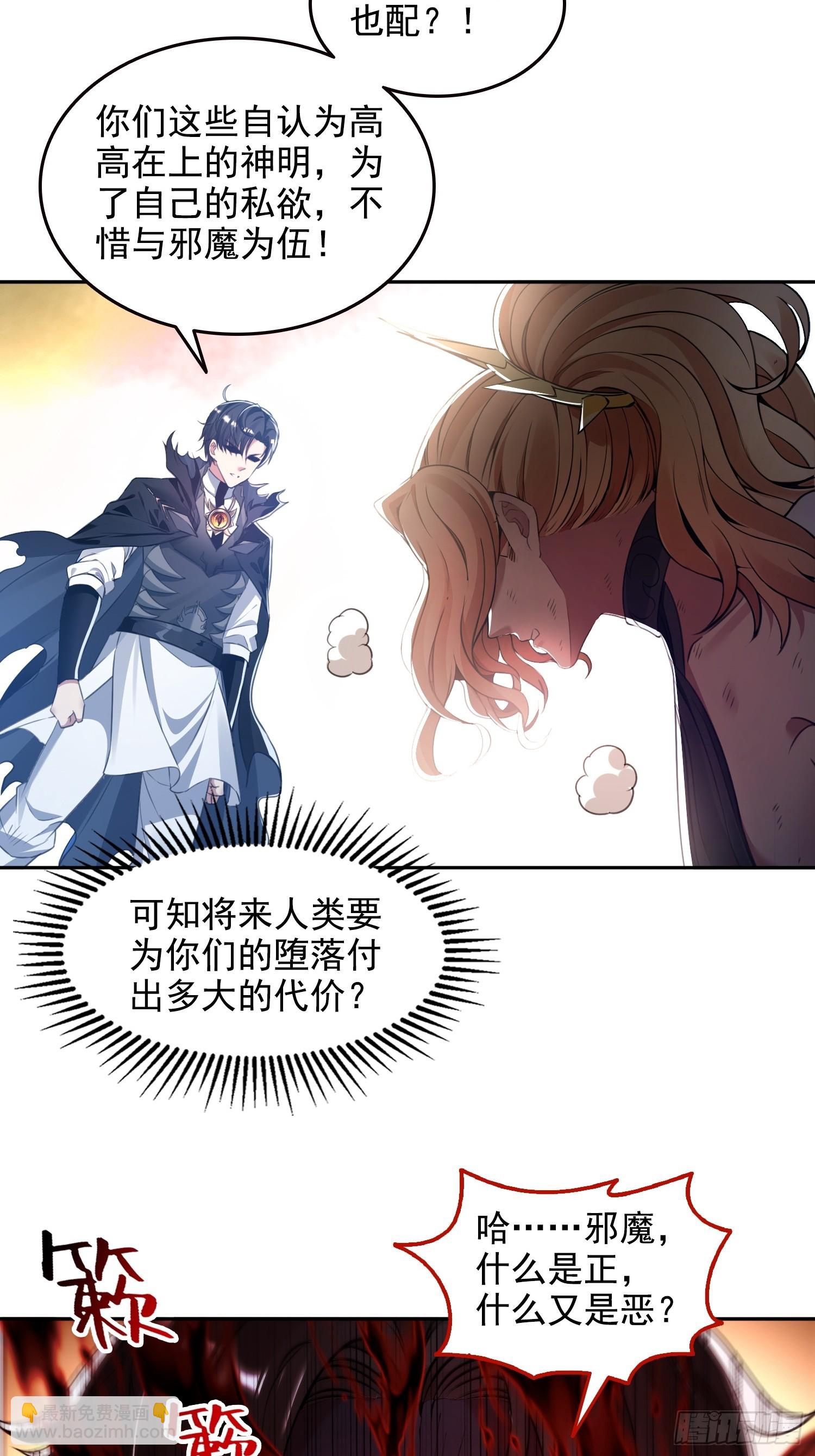 052不如你也下地狱-第53话