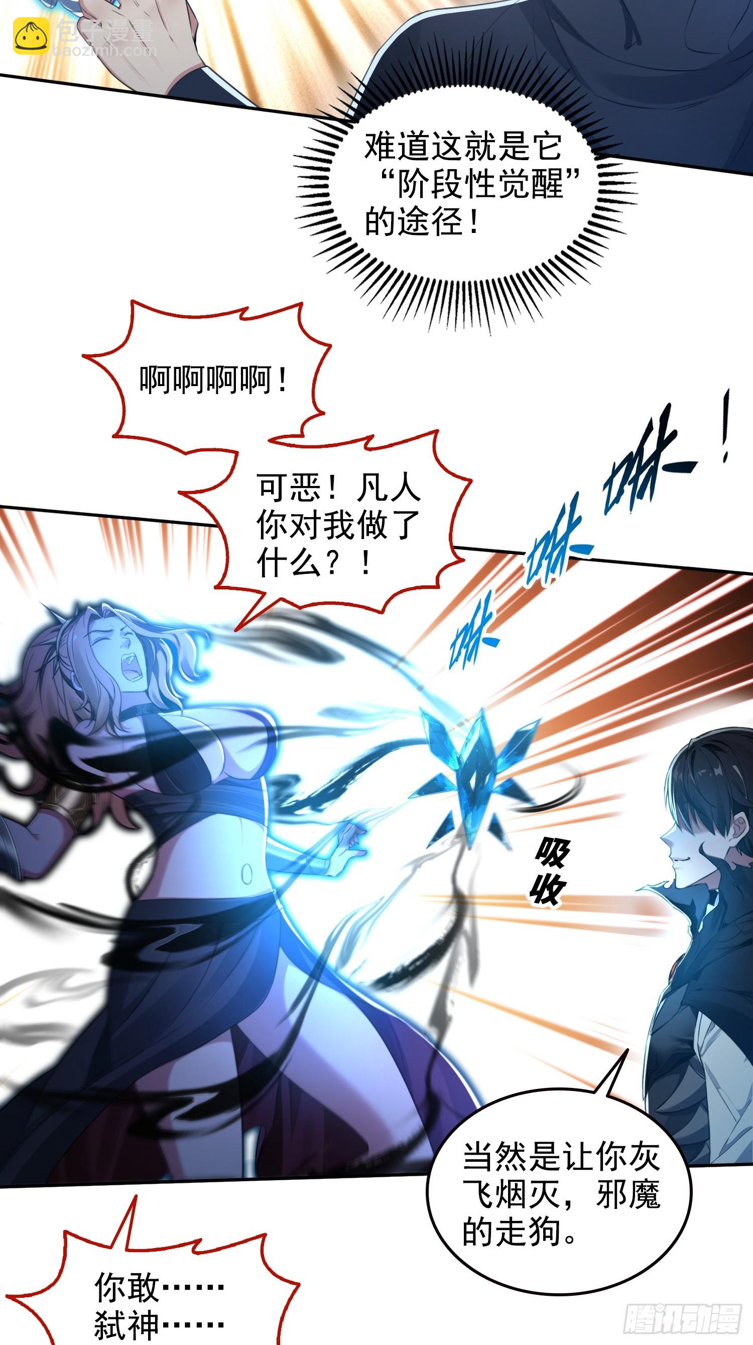 052不如你也下地狱-第53话