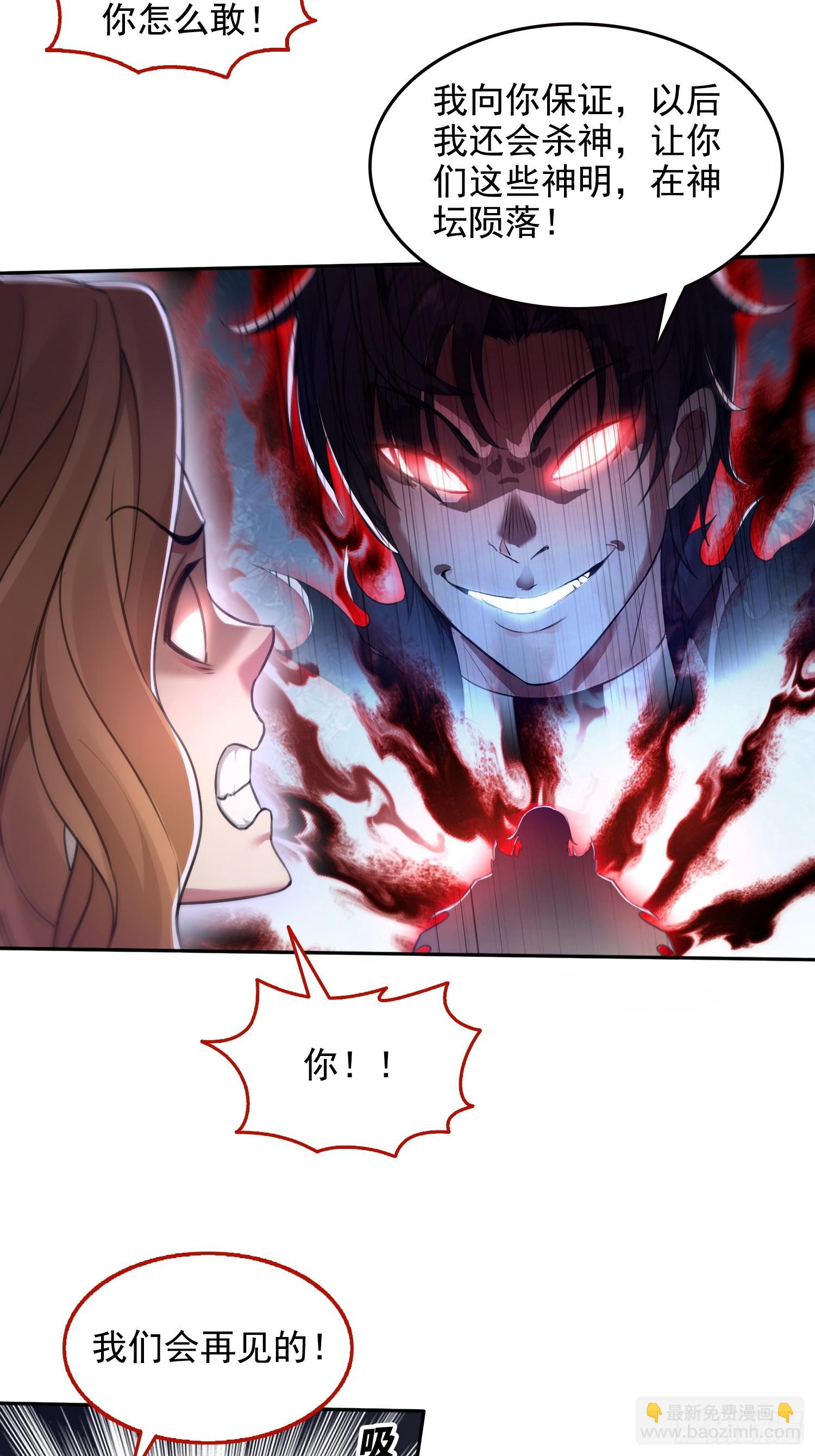 052不如你也下地狱-第53话