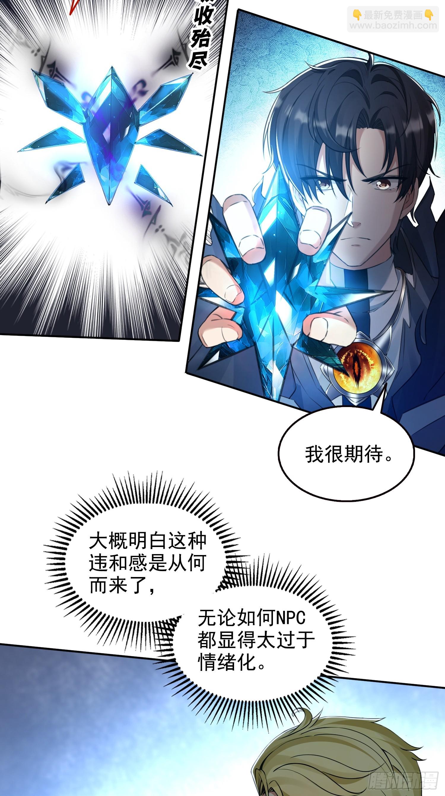 052不如你也下地狱-第53话