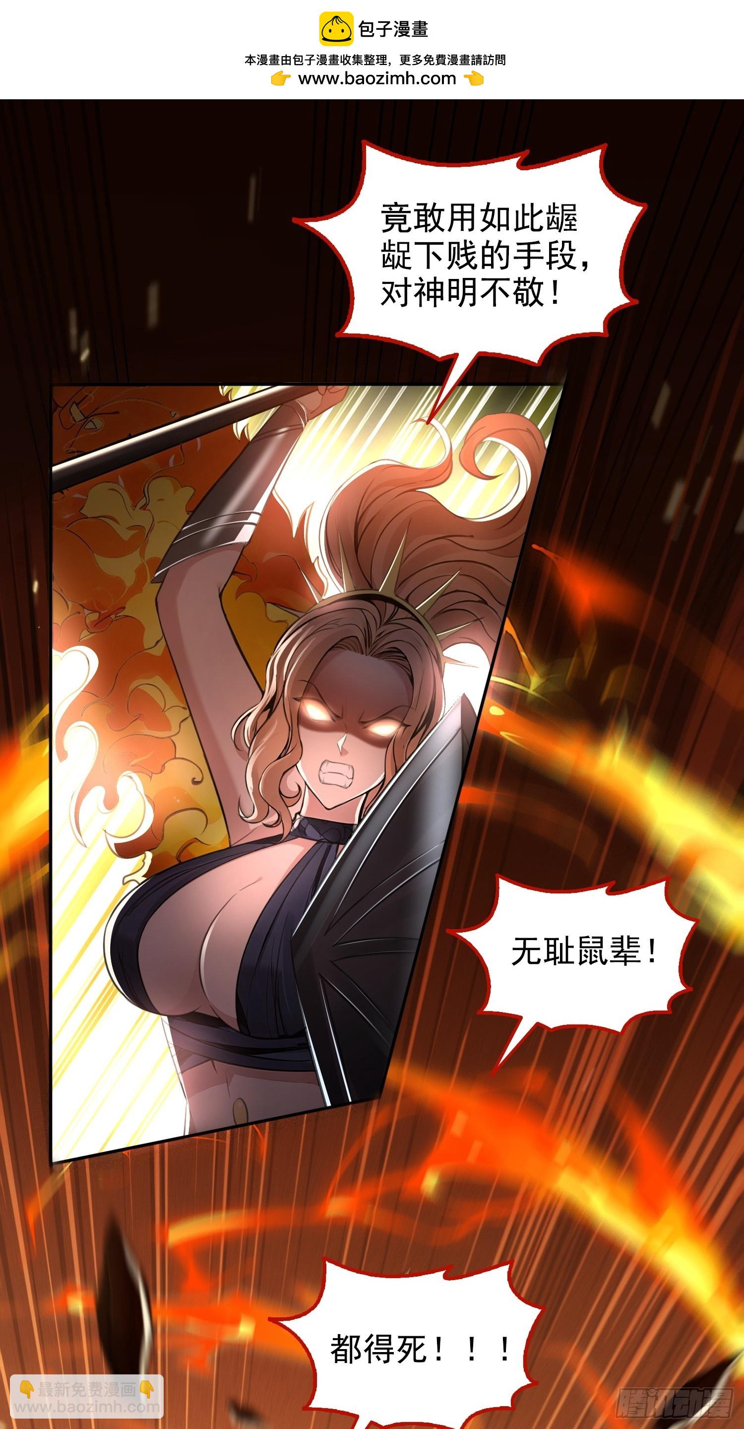 052不如你也下地狱-第53话
