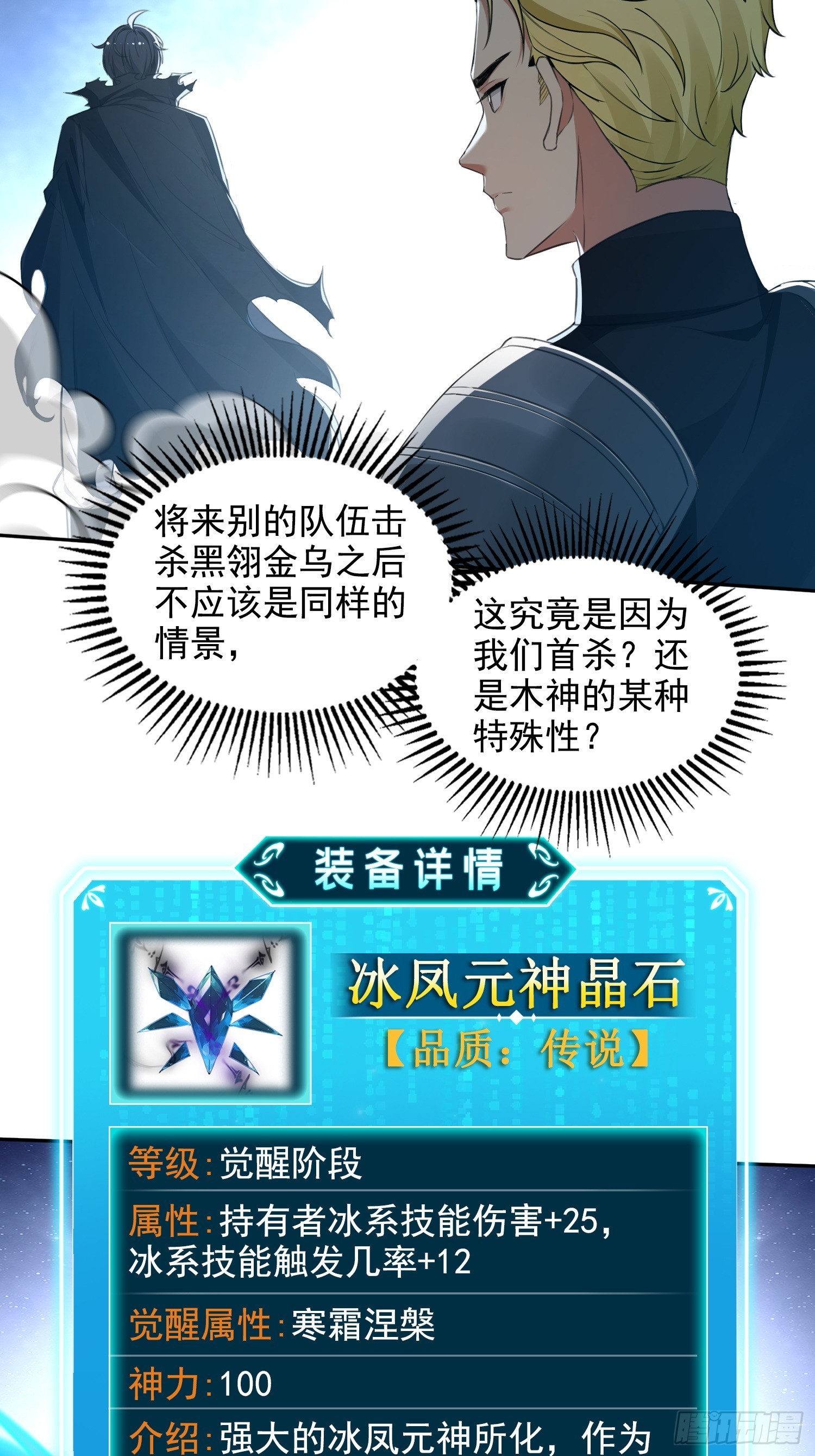 052不如你也下地狱-第53话