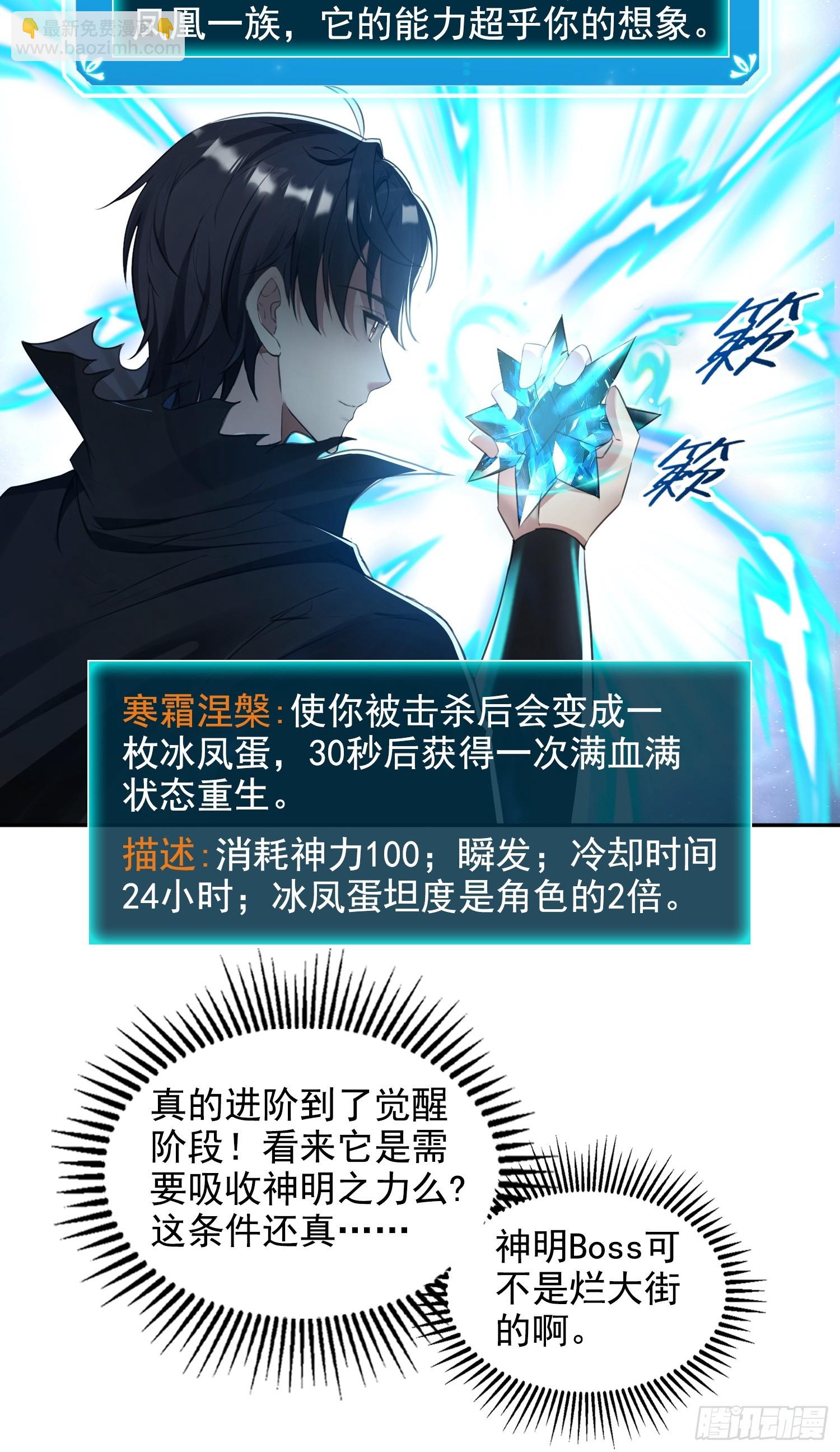 052不如你也下地狱-第53话