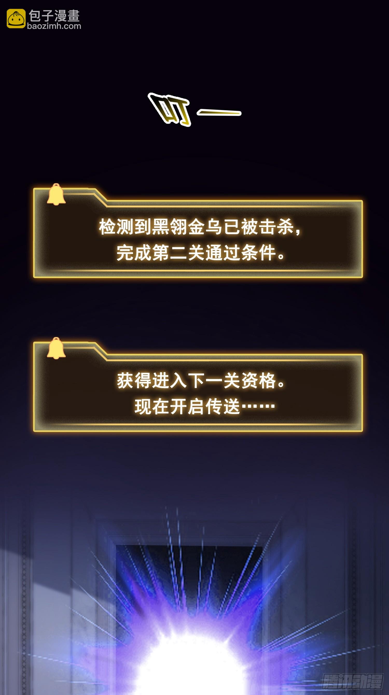 052不如你也下地狱-第53话