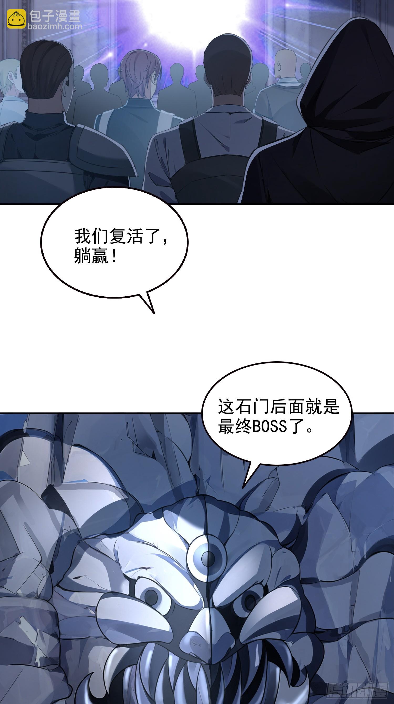 052不如你也下地狱-第53话